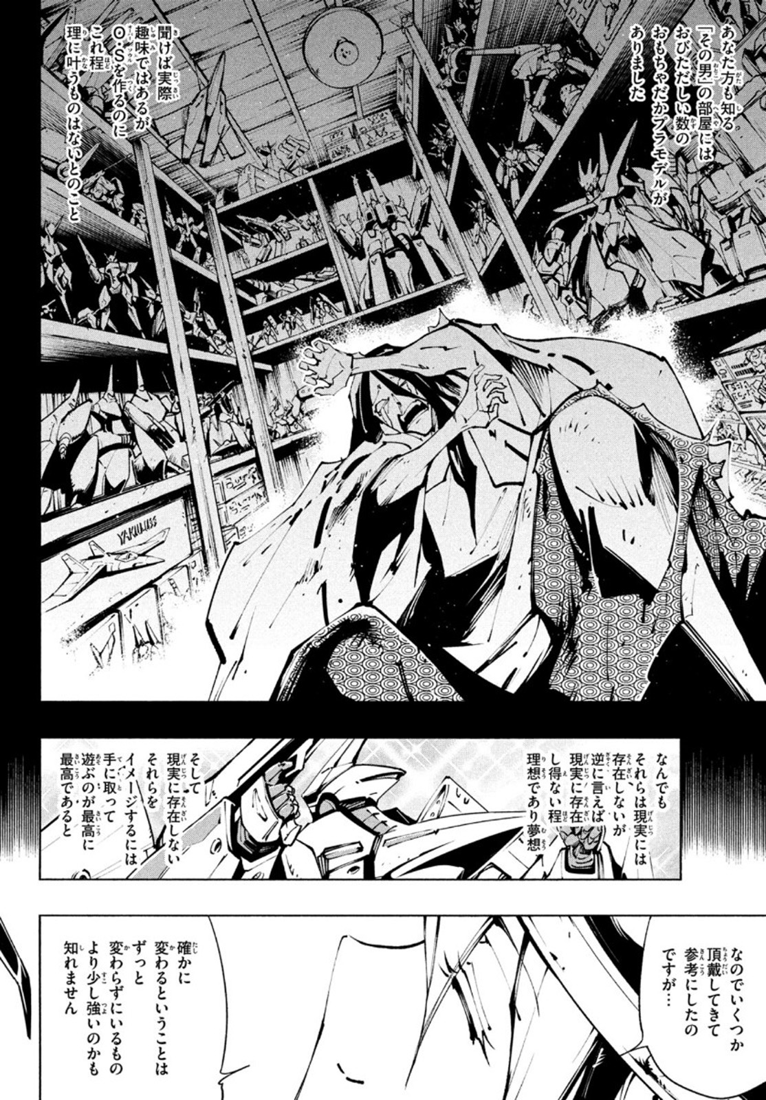 シャーマンキングザスーパースター Chap 32 - Next Chap 33