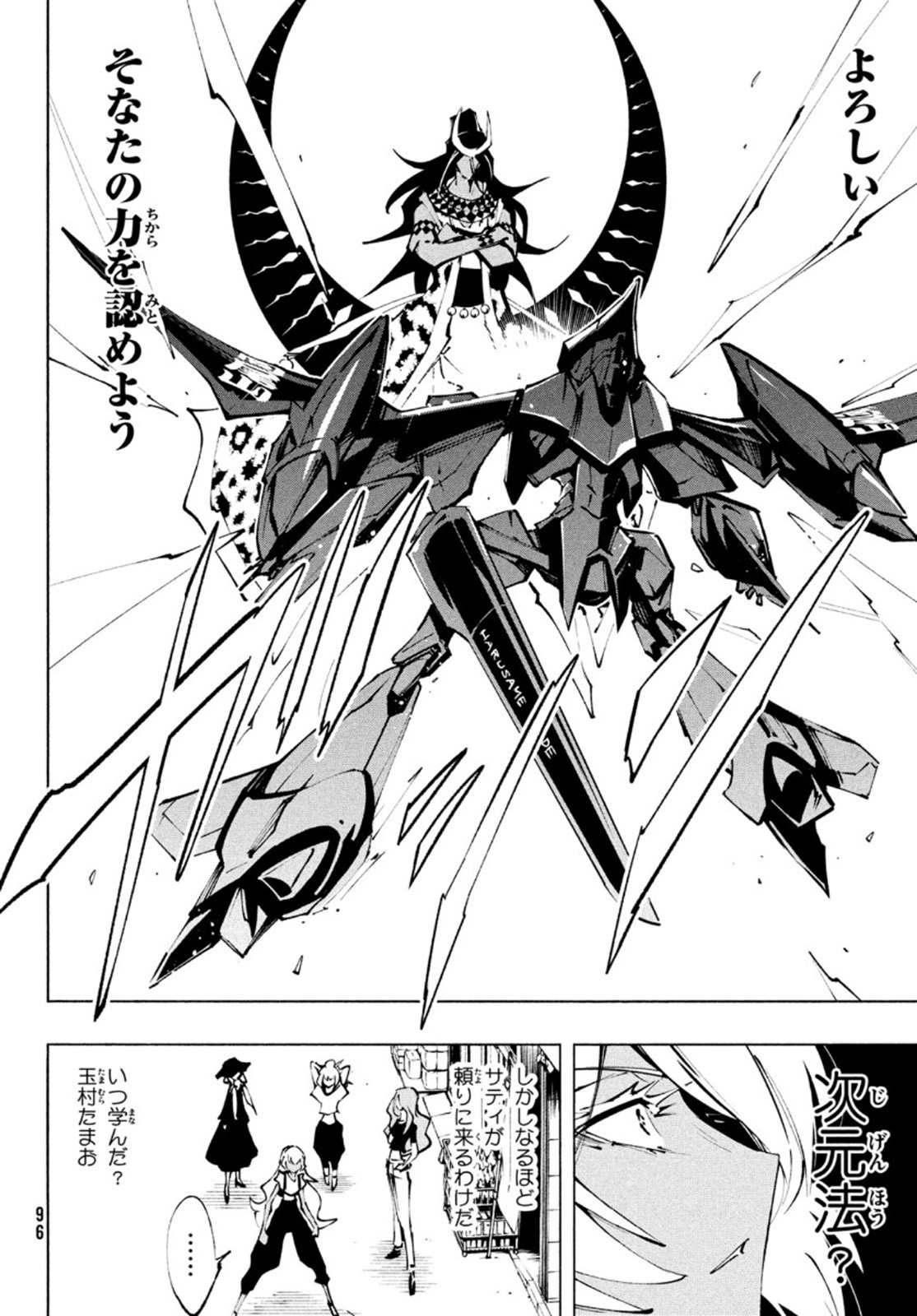 シャーマンキングザスーパースター Chap 32 - Next Chap 33