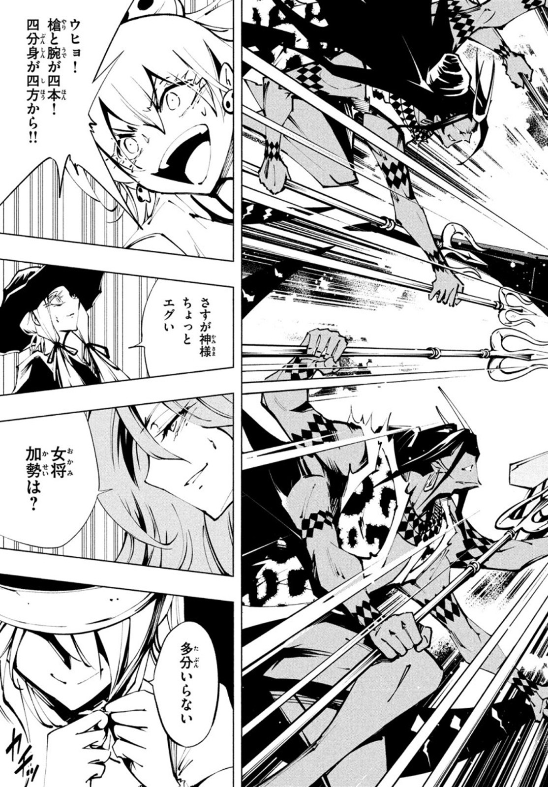 シャーマンキングザスーパースター Chap 32 - Next Chap 33