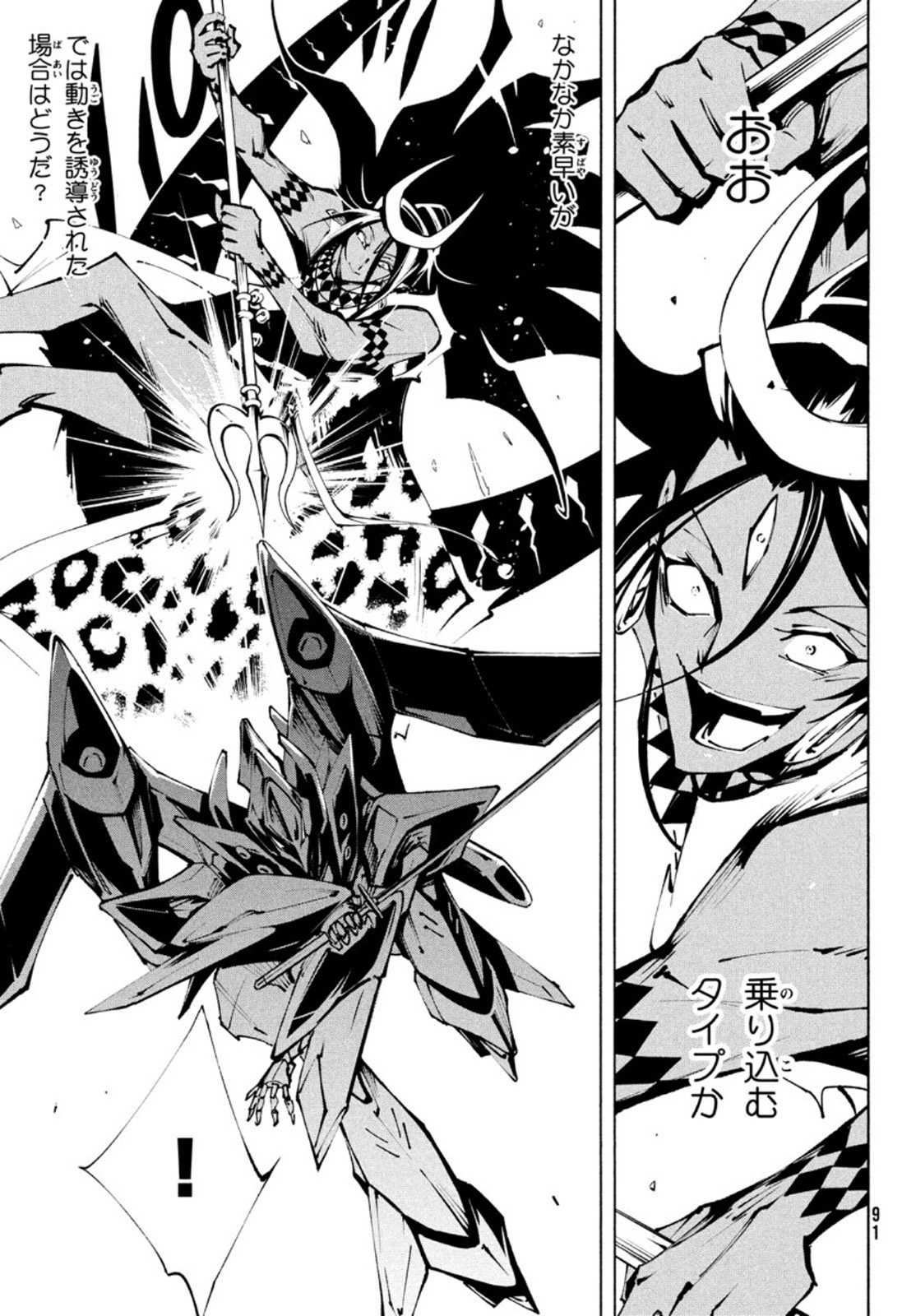 シャーマンキングザスーパースター Chap 32 - Next Chap 33
