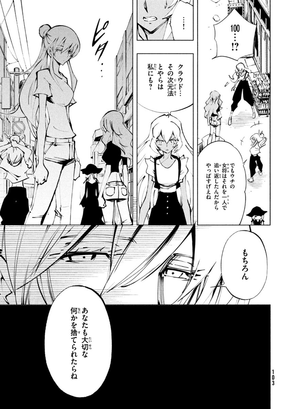 シャーマンキングザスーパースター Chap 32 - Next Chap 33