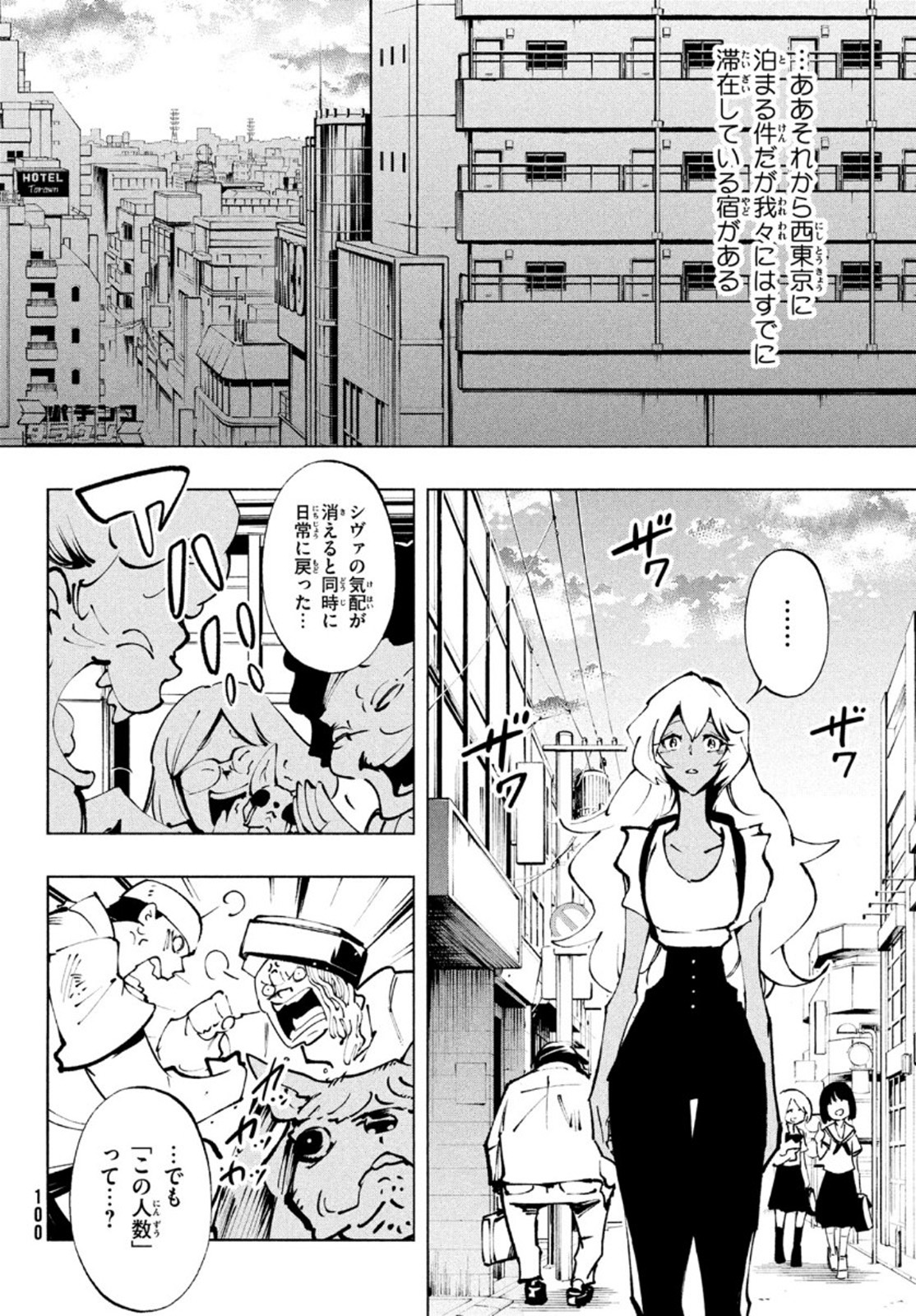 シャーマンキングザスーパースター Chap 32 - Next Chap 33