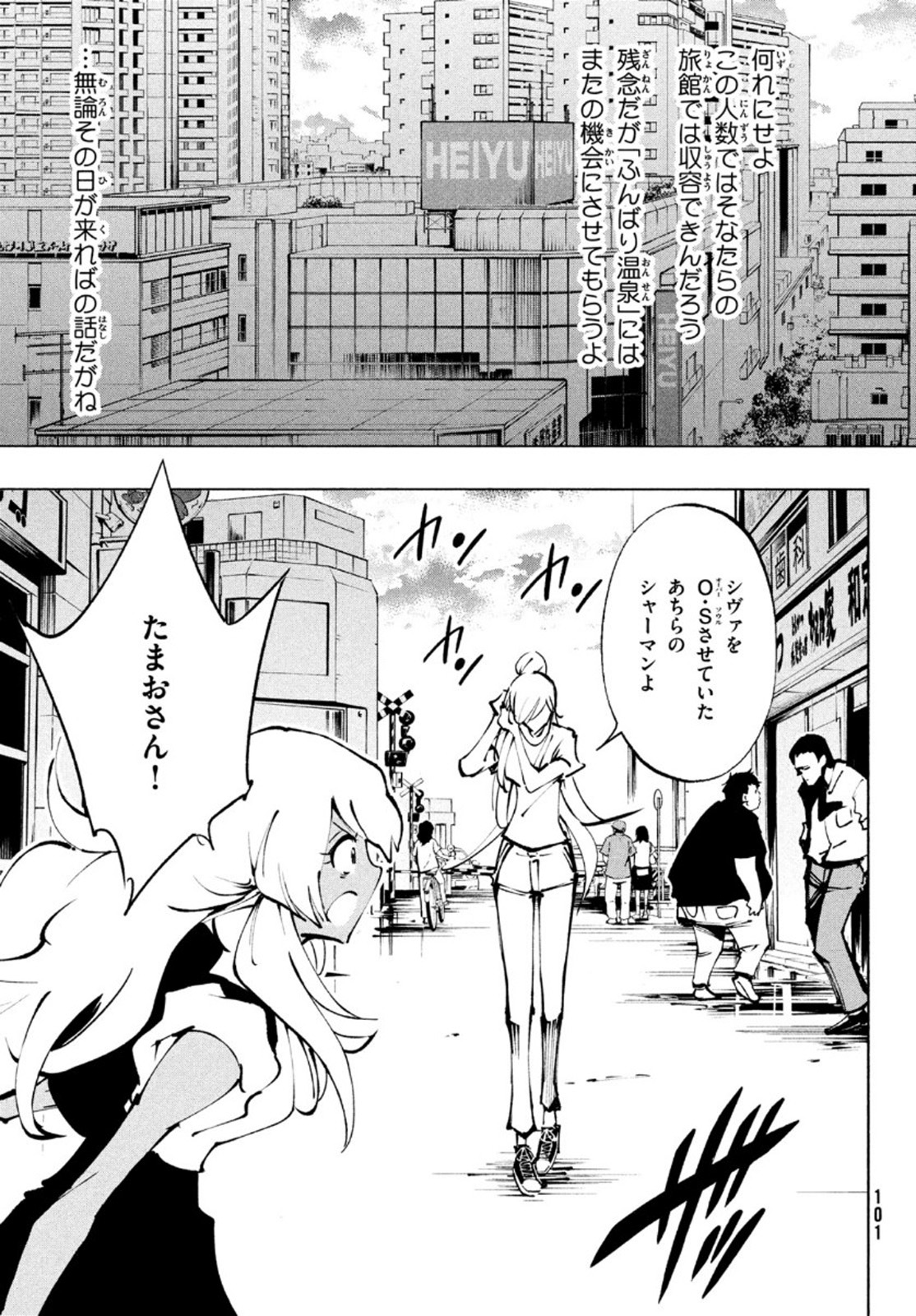 シャーマンキングザスーパースター Chap 32 - Next Chap 33