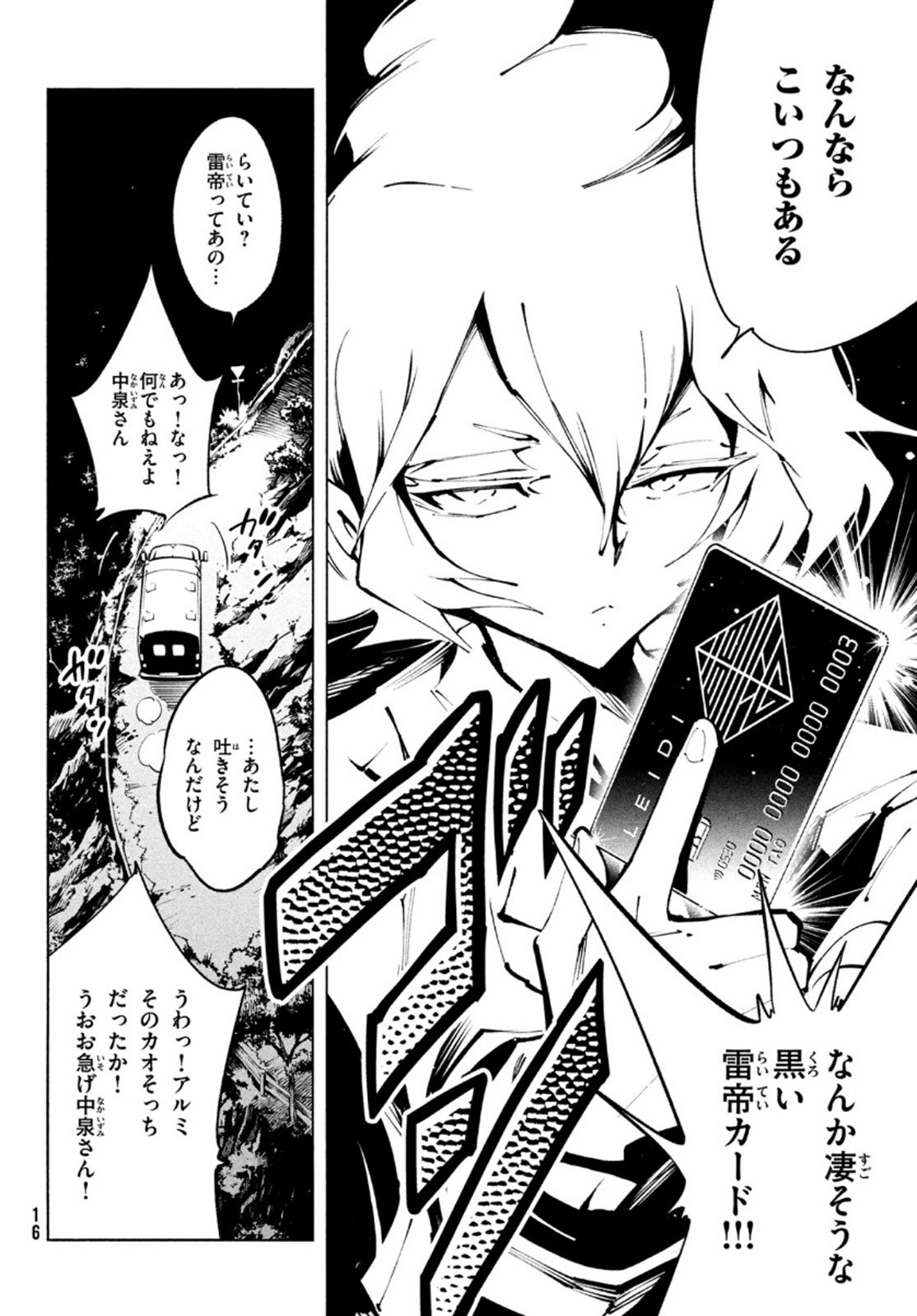 シャーマンキングザスーパースター Chap 33 - Next Chap 34