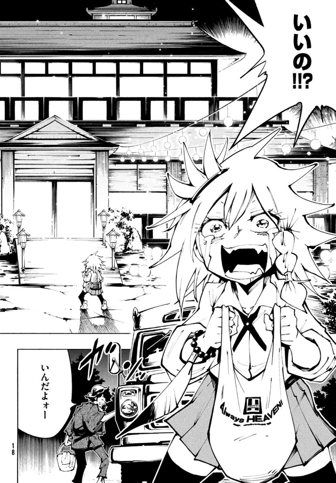 シャーマンキングザスーパースター Chap 33 - Next Chap 34
