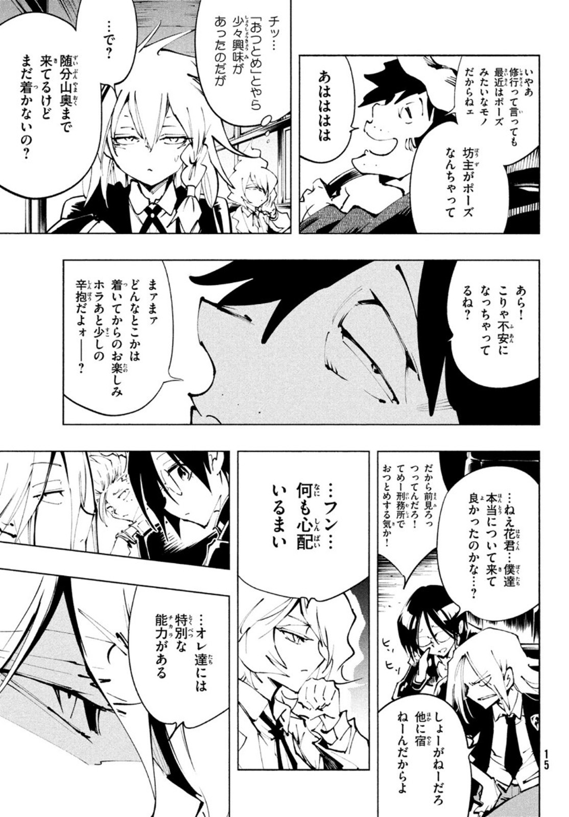 シャーマンキングザスーパースター Chap 33 - Next Chap 34
