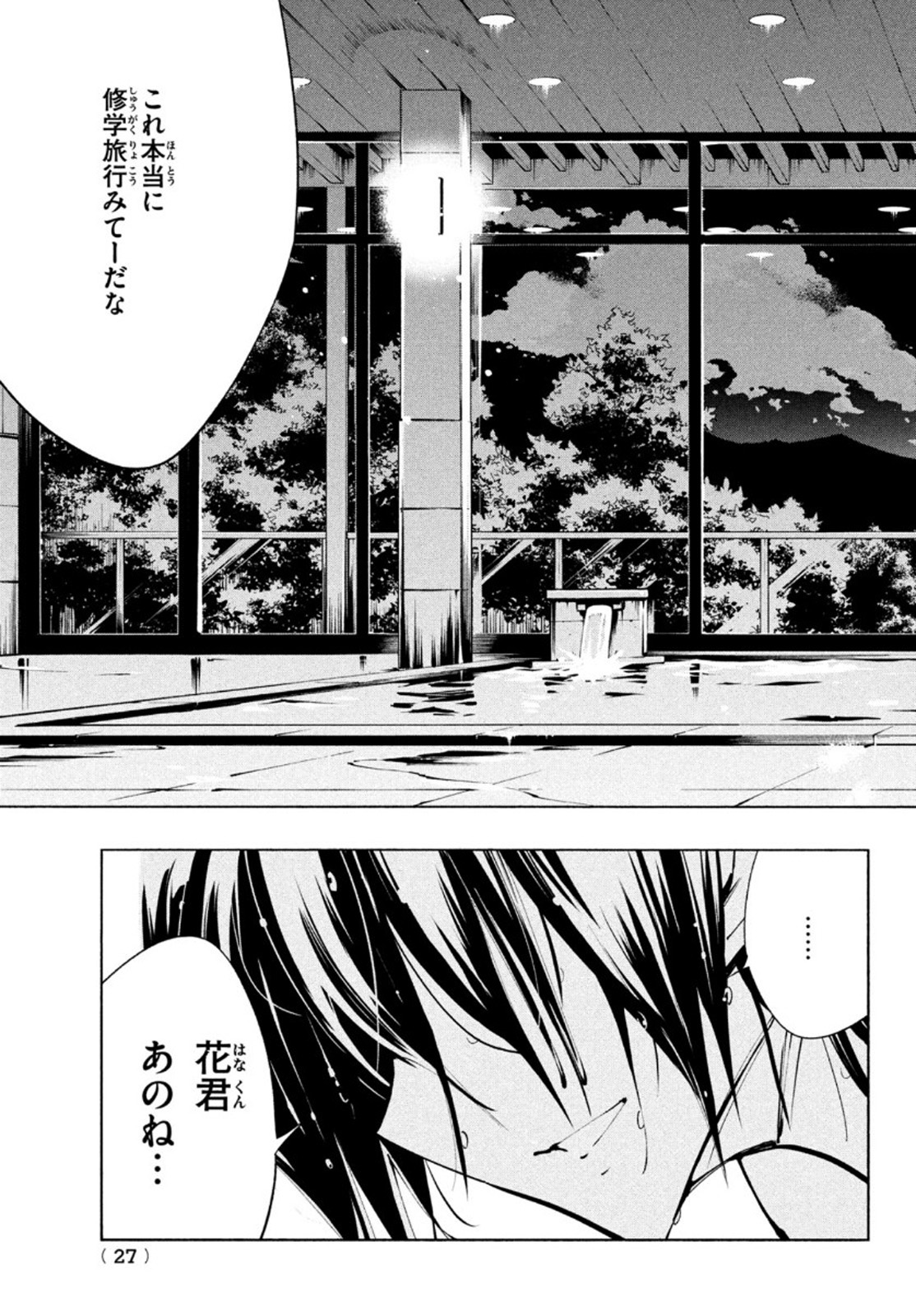 シャーマンキングザスーパースター Chap 33 - Next Chap 34