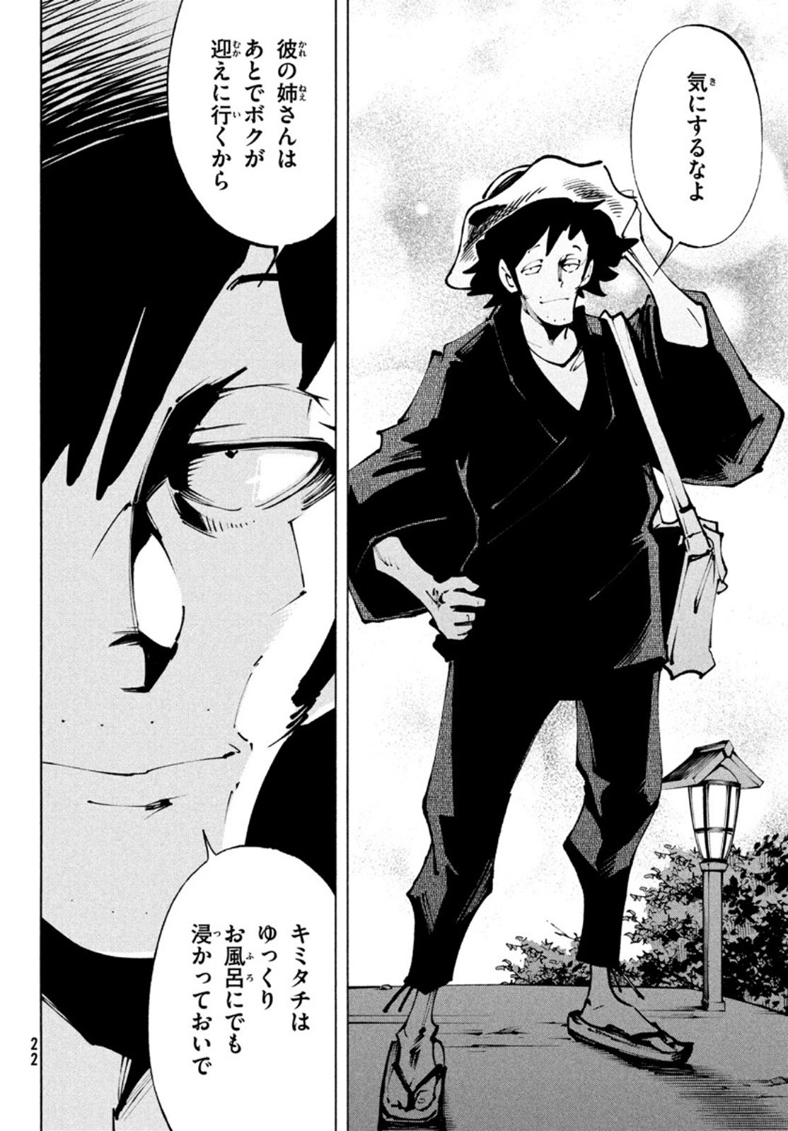 シャーマンキングザスーパースター Chap 33 - Next Chap 34