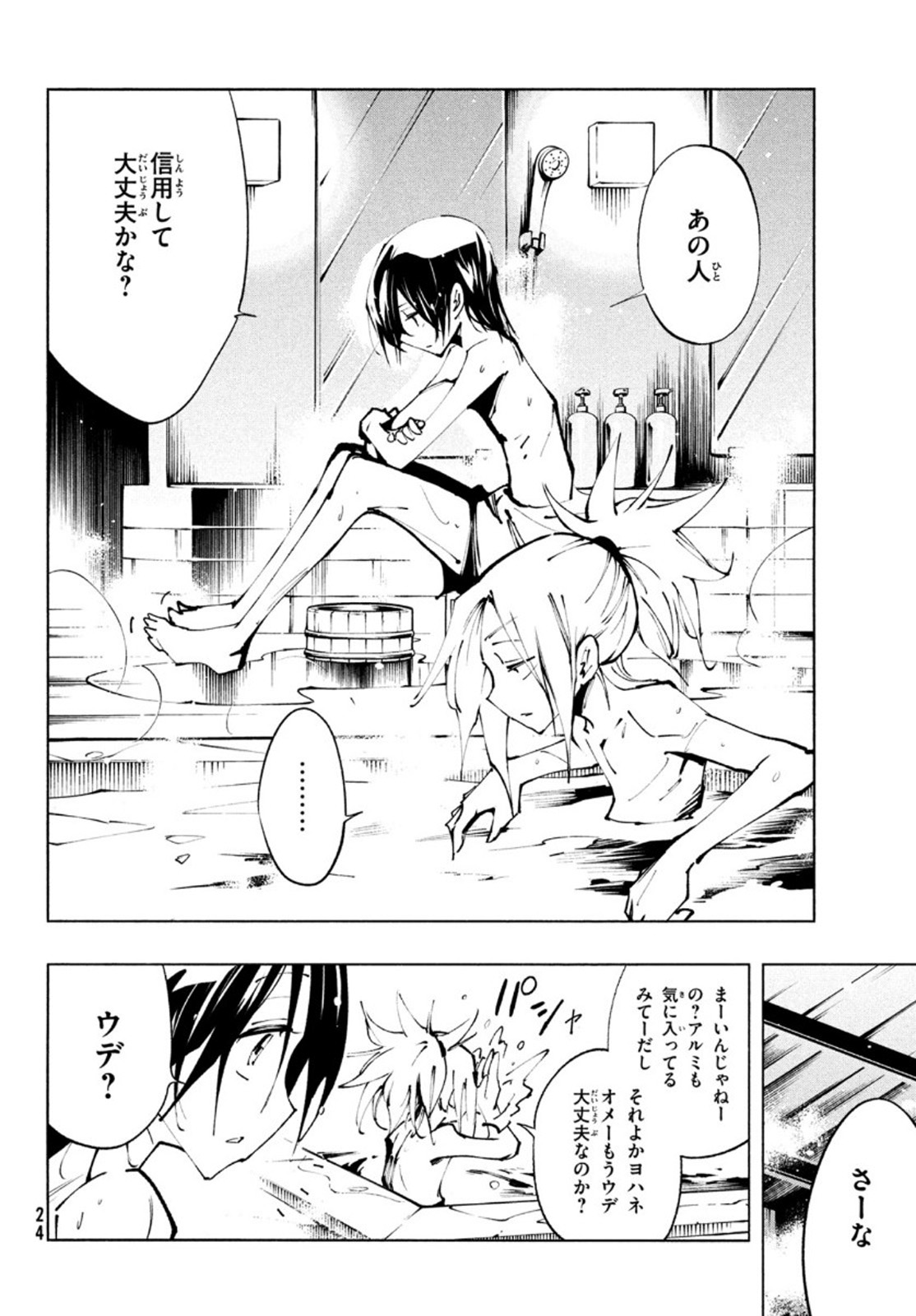 シャーマンキングザスーパースター Chap 33 - Next Chap 34