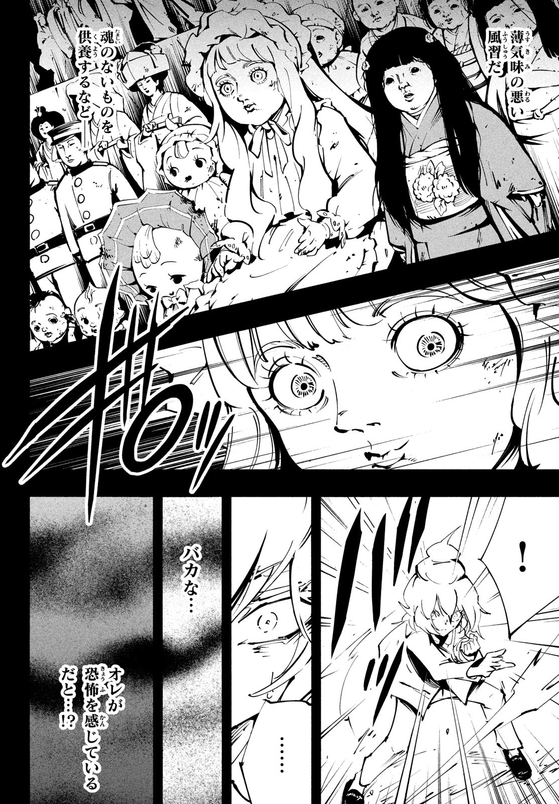シャーマンキングザスーパースター Chap 48 - Next Chap 49