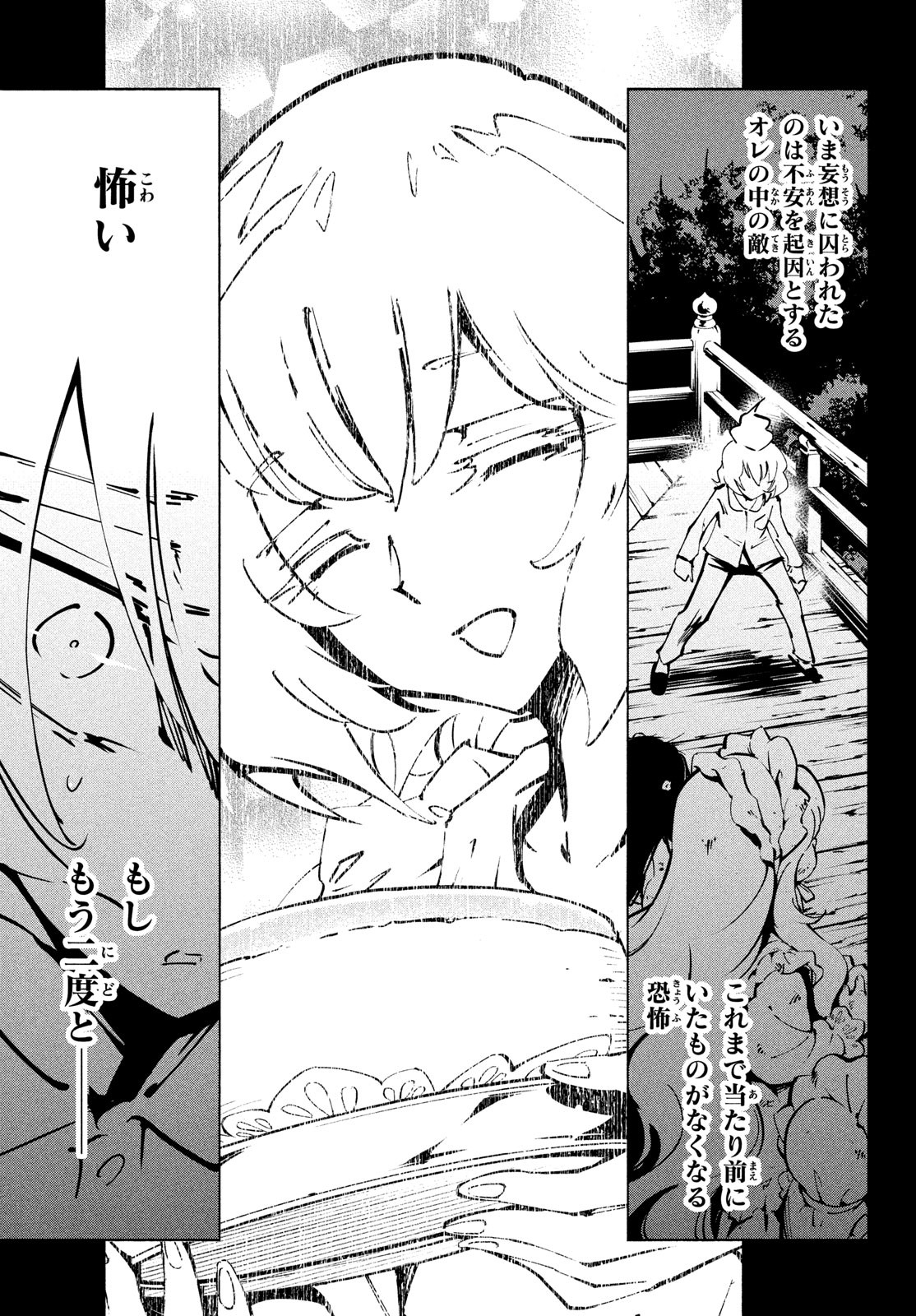シャーマンキングザスーパースター Chap 48 - Next Chap 49