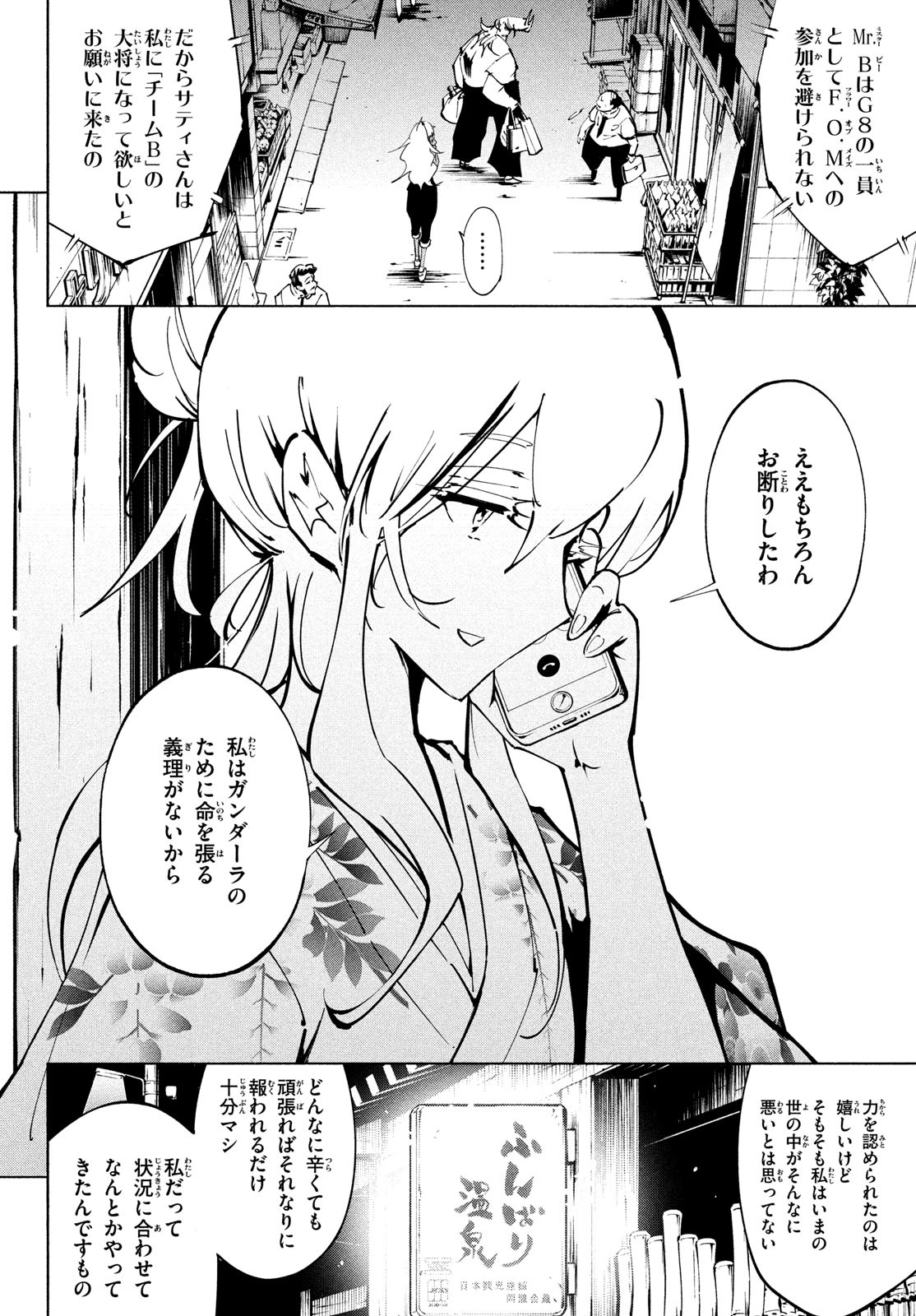 シャーマンキングザスーパースター Chap 48 - Next Chap 49