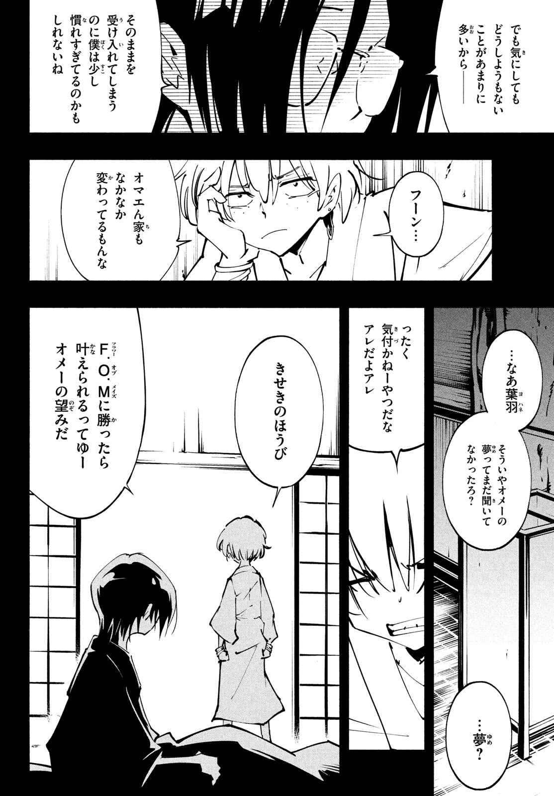 シャーマンキングザスーパースター Chap 48 - Next Chap 49