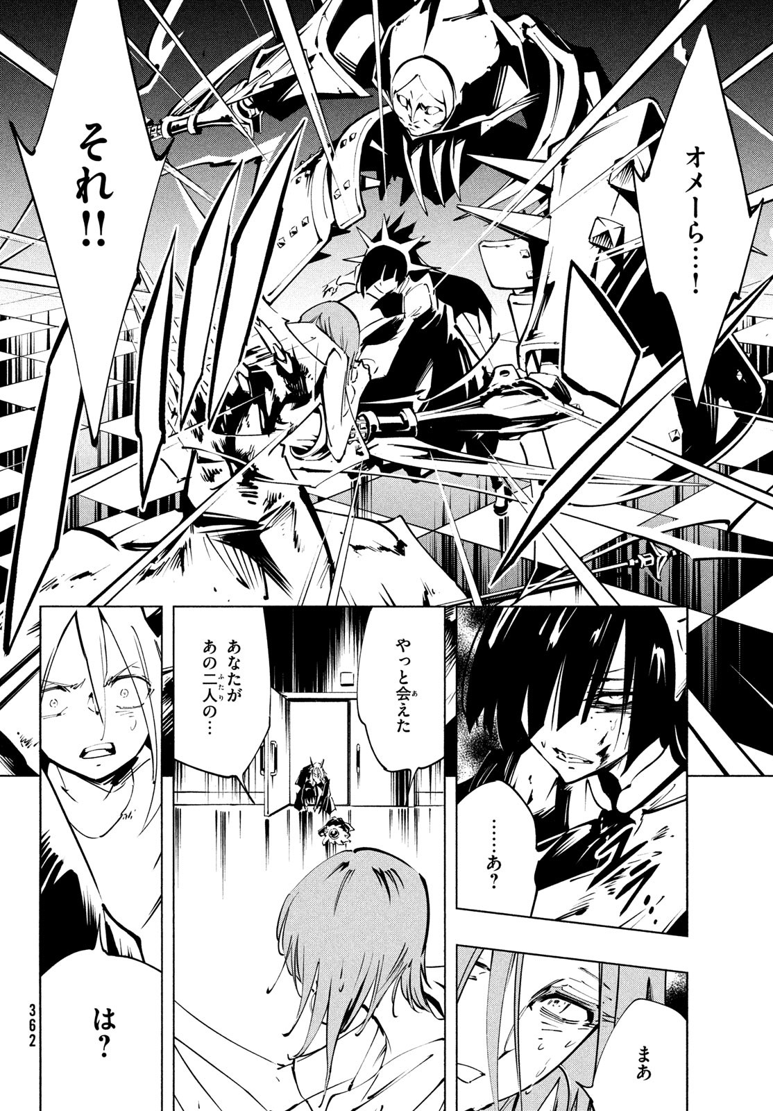シャーマンキングザスーパースター Chap 49 - Next Chap 50