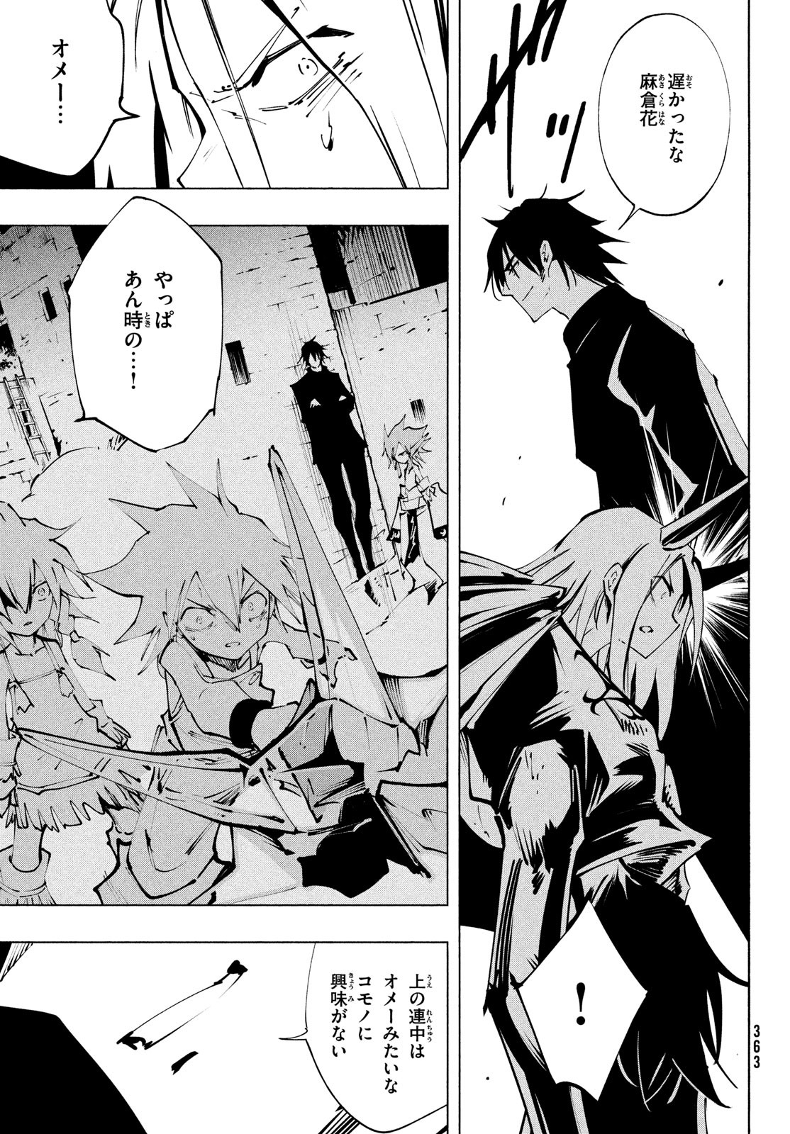 シャーマンキングザスーパースター Chap 49 - Next Chap 50