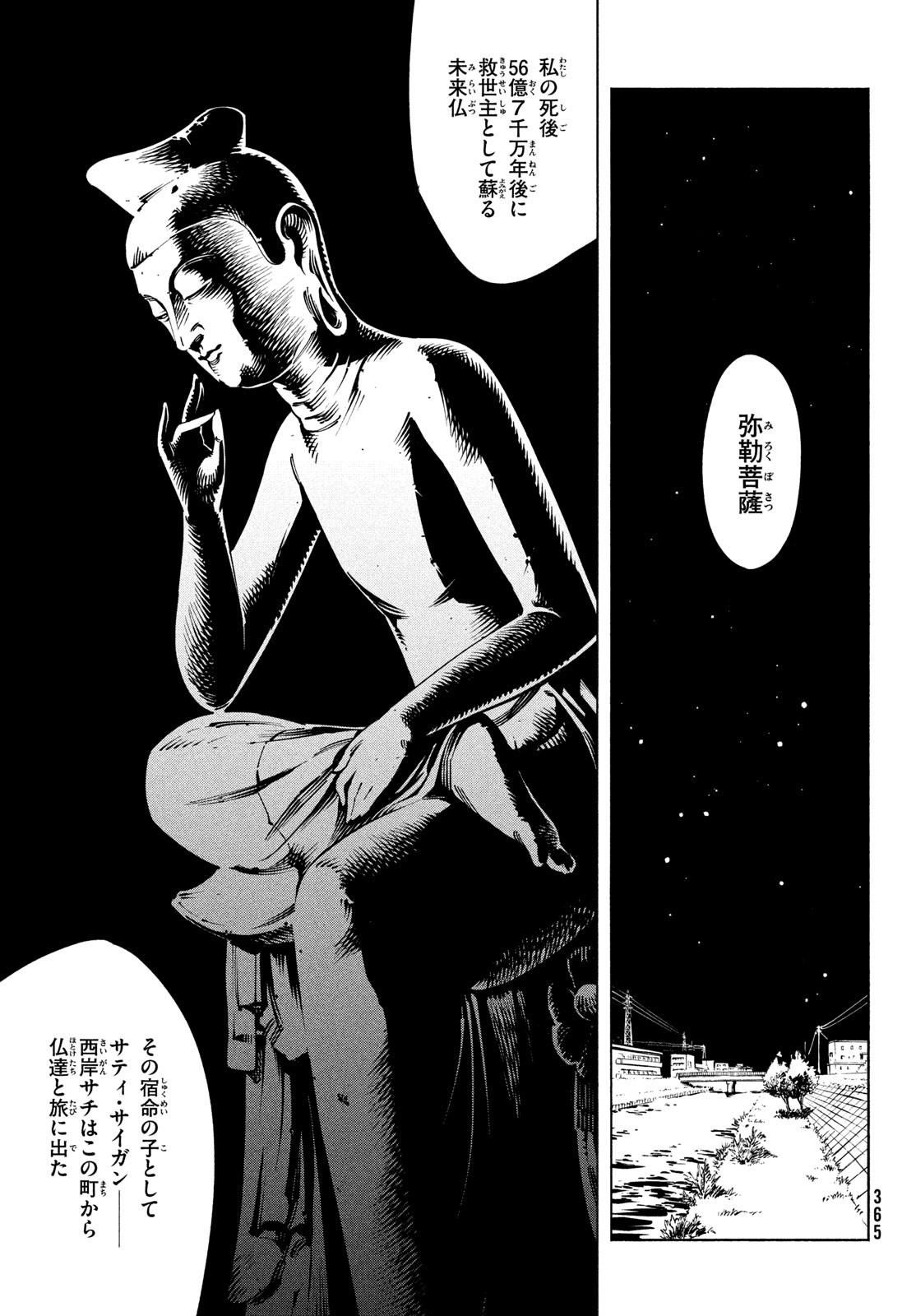 シャーマンキングザスーパースター Chap 49 - Next Chap 50
