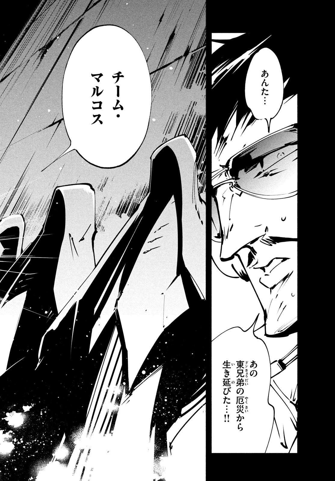 シャーマンキングザスーパースター Chap 44 - Next Chap 45