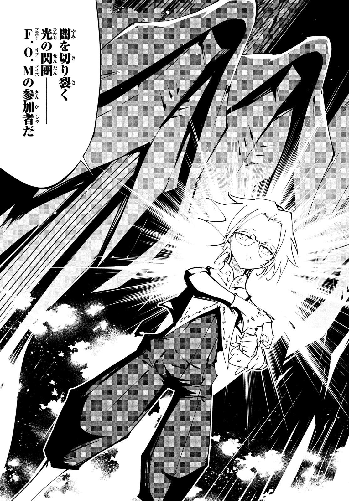 シャーマンキングザスーパースター Chap 44 - Next Chap 45