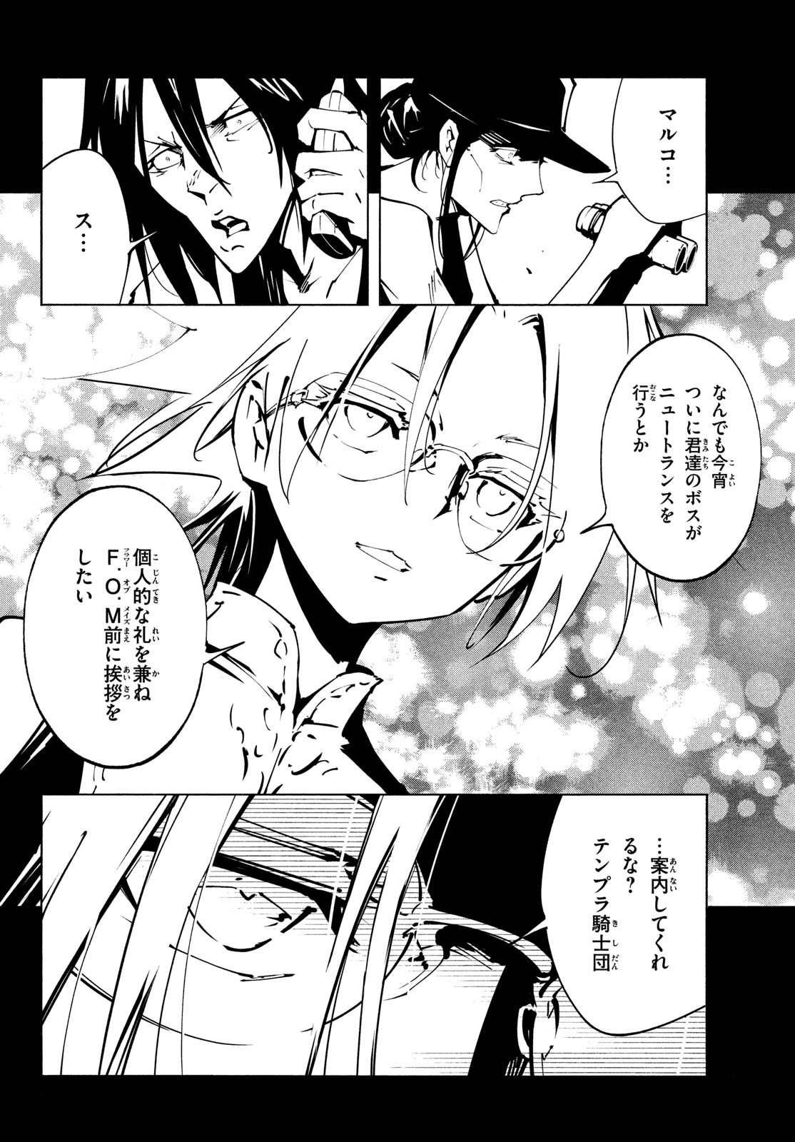 シャーマンキングザスーパースター Chap 44 - Next Chap 45