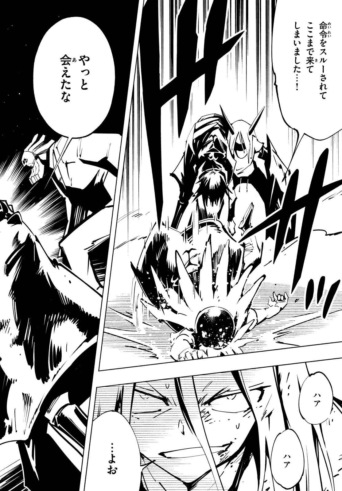シャーマンキングザスーパースター Chap 44 - Next Chap 45