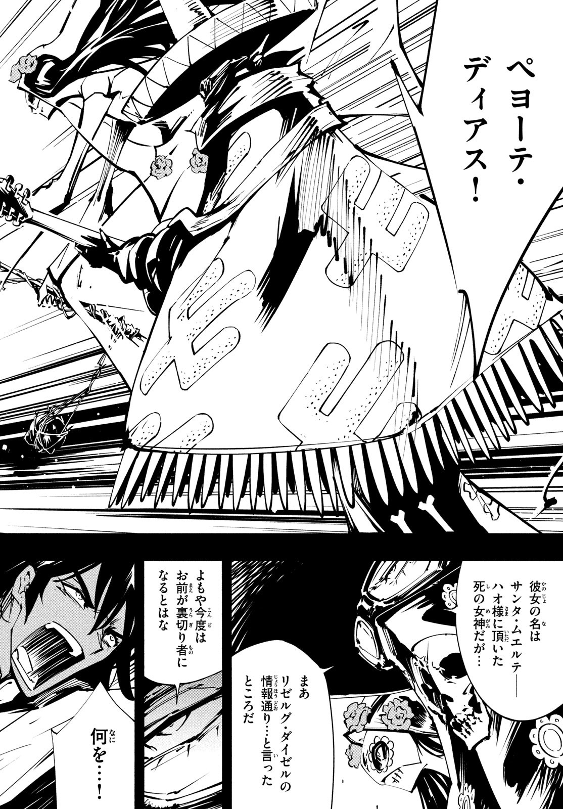 シャーマンキングザスーパースター Chap 44 - Next Chap 45