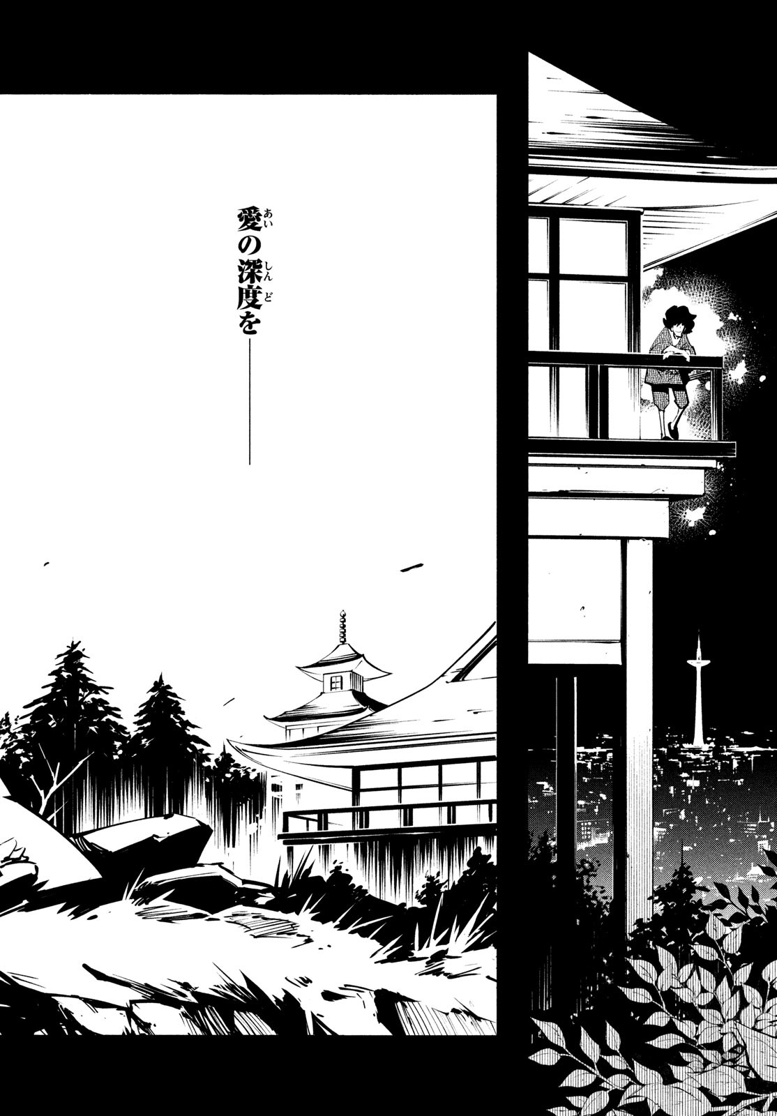 シャーマンキングザスーパースター Chap 44 - Next Chap 45