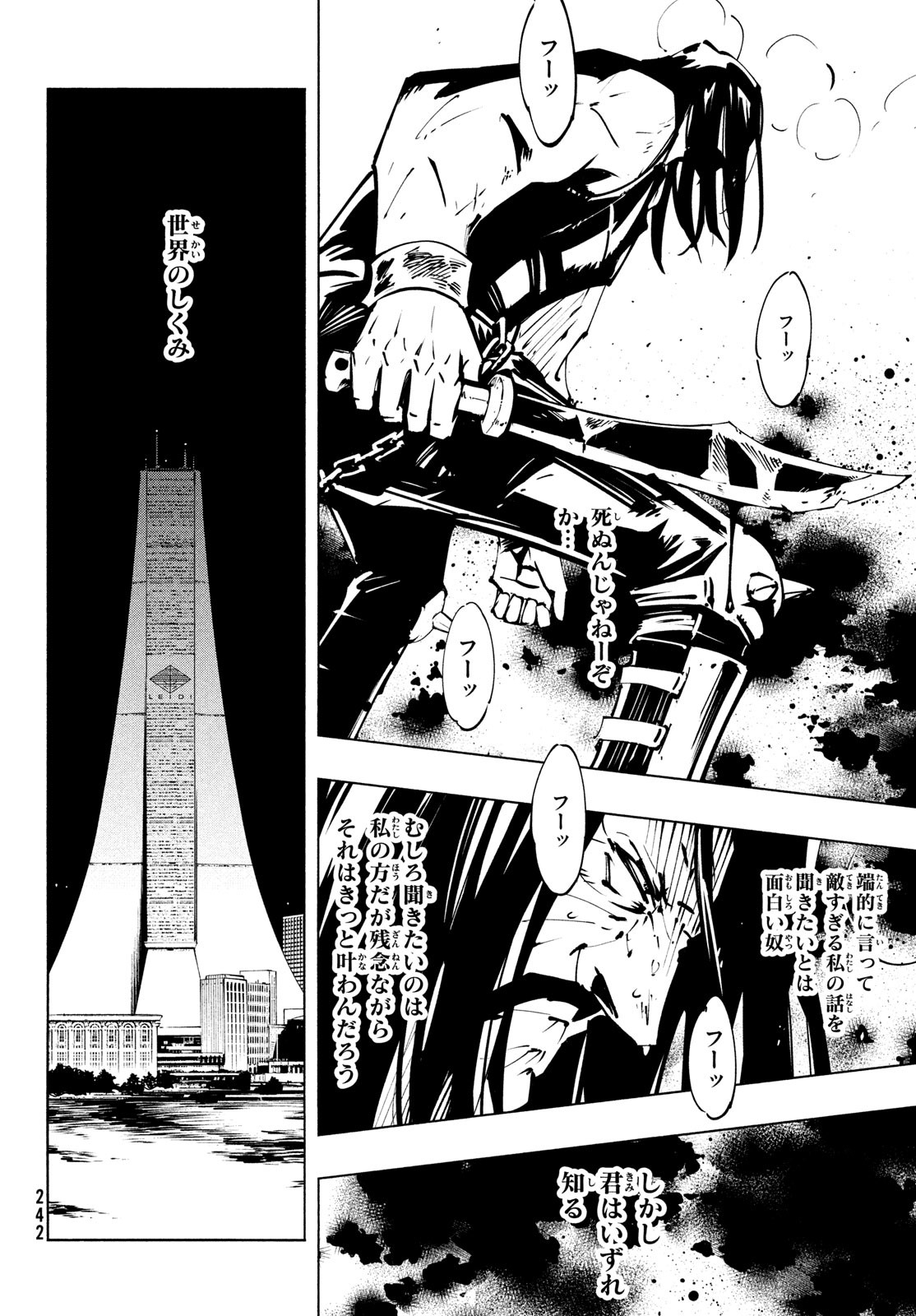 シャーマンキングザスーパースター Chap 44 - Next Chap 45