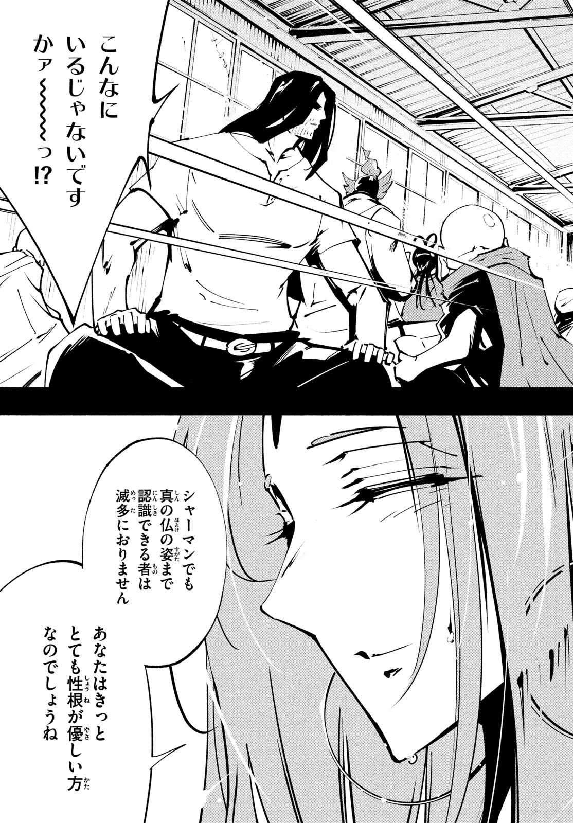 シャーマンキングザスーパースター Chap 45 - Next Chap 46