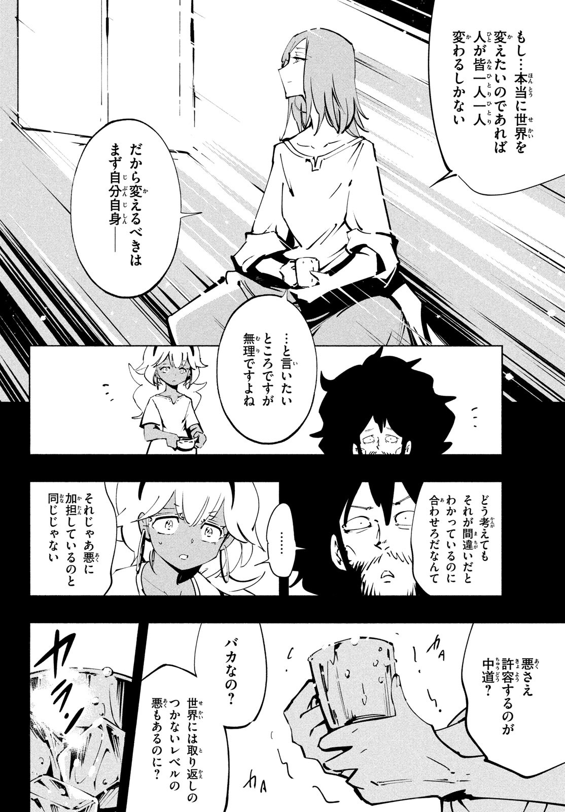 シャーマンキングザスーパースター Chap 45 - Next Chap 46
