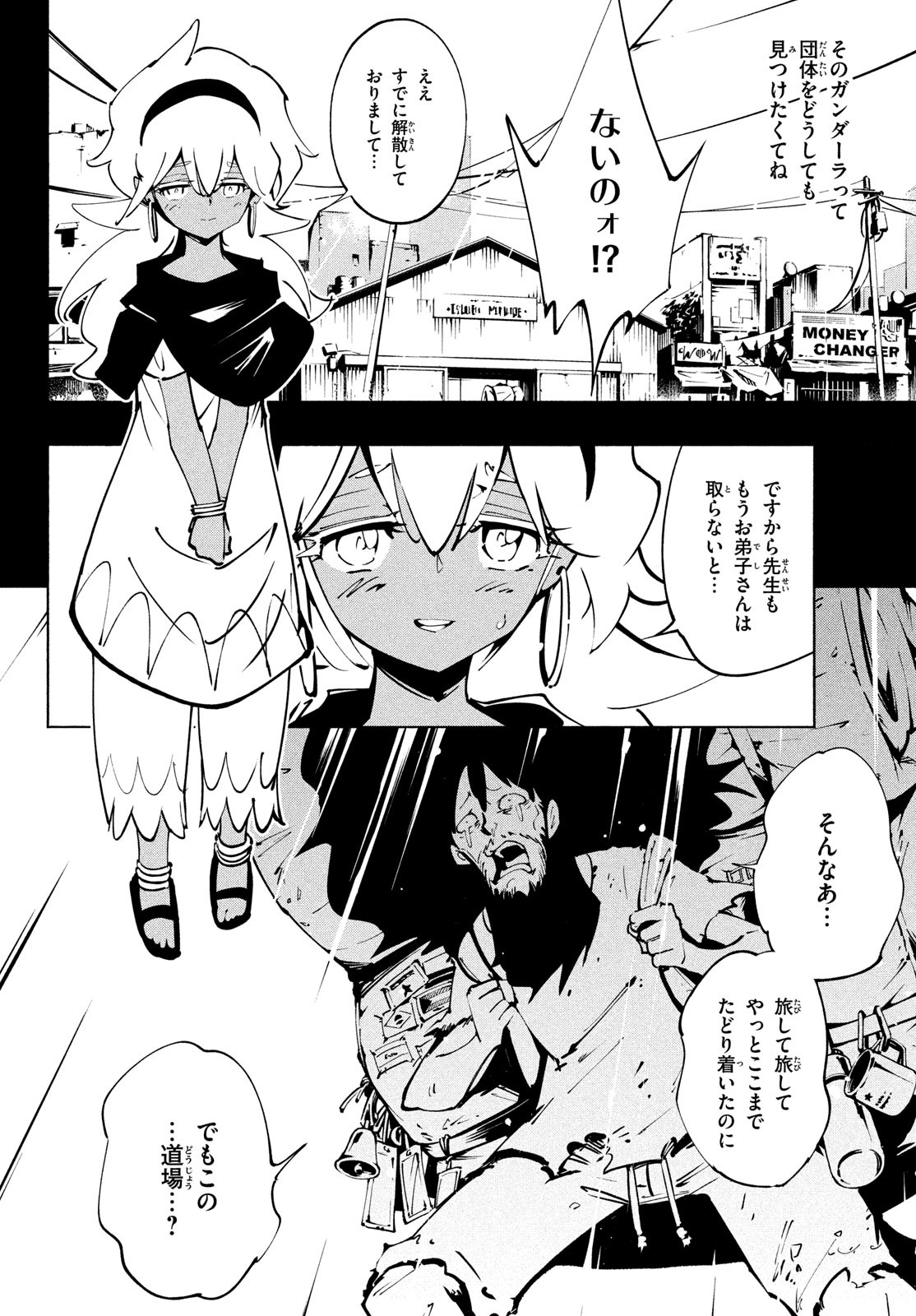 シャーマンキングザスーパースター Chap 45 - Next Chap 46