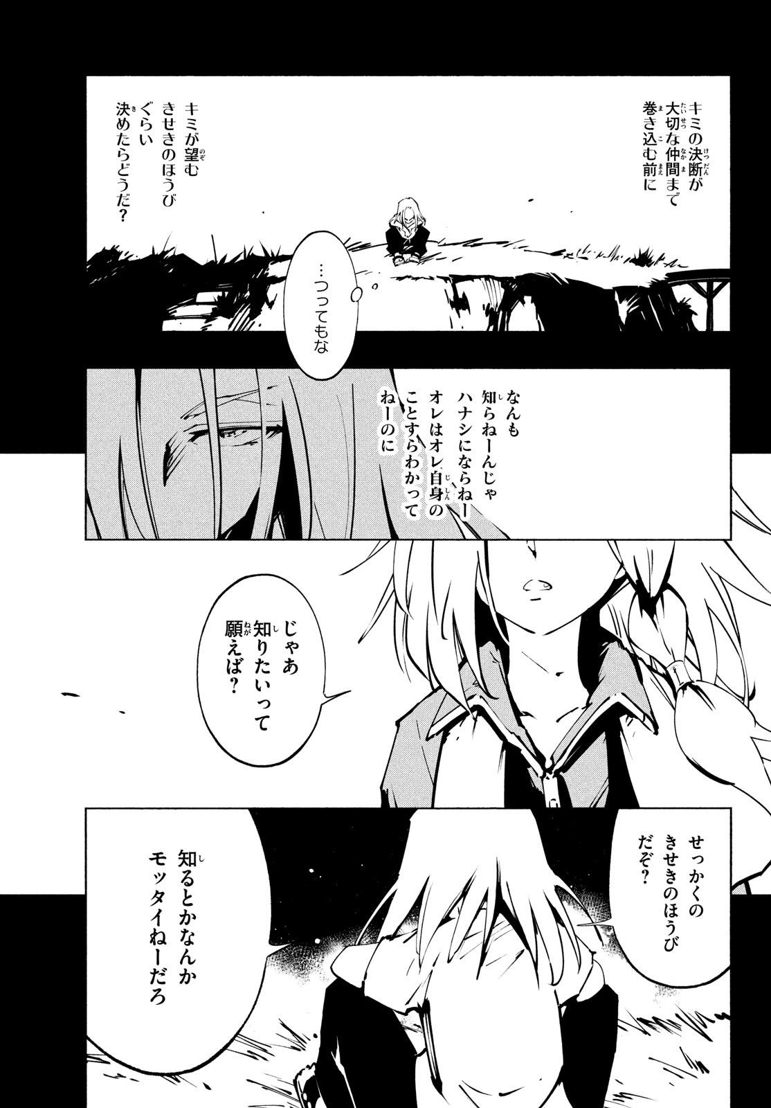 シャーマンキングザスーパースター Chap 45 - Next Chap 46
