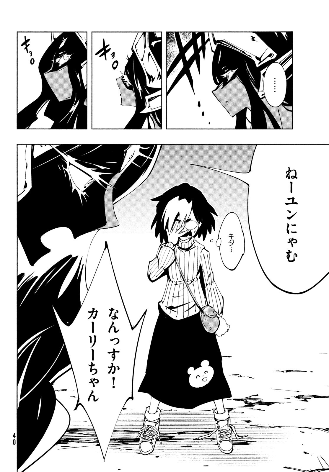 シャーマンキングザスーパースター Chap 46 - Next Chap 47