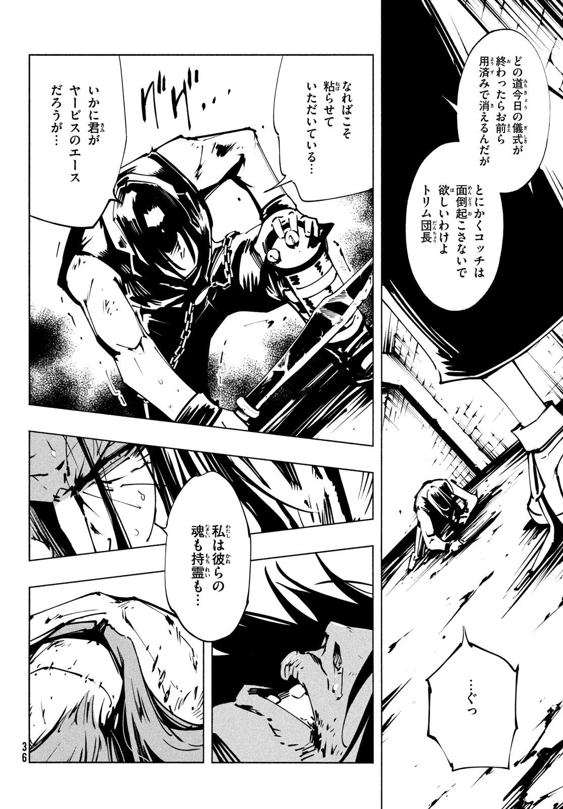 シャーマンキングザスーパースター Chap 46 - Next Chap 47