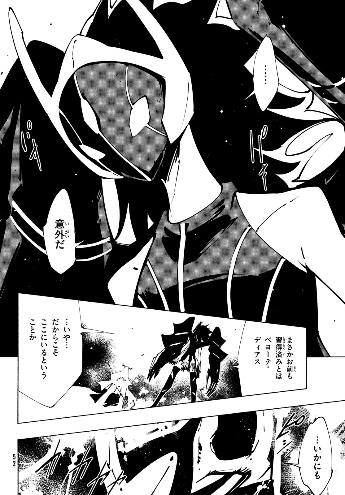 シャーマンキングザスーパースター Chap 47 - Next Chap 48