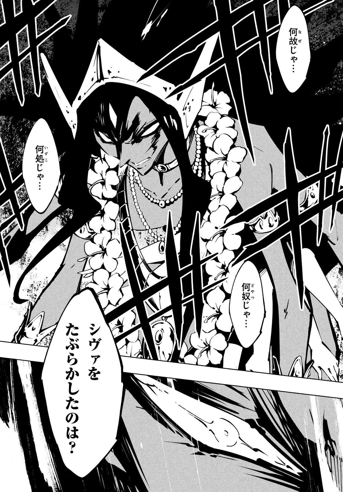 シャーマンキングザスーパースター Chap 47 - Next Chap 48