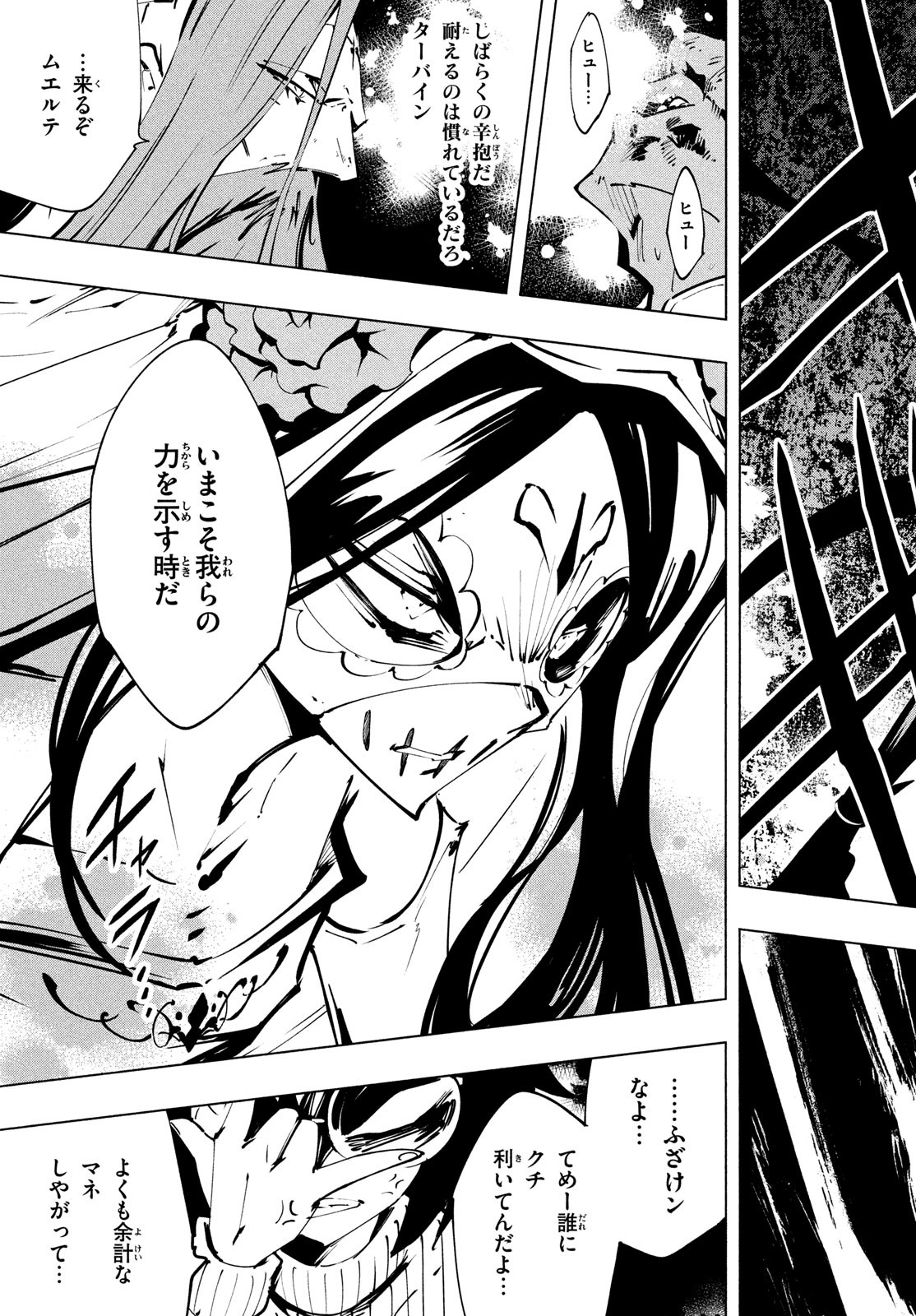 シャーマンキングザスーパースター Chap 47 - Next Chap 48