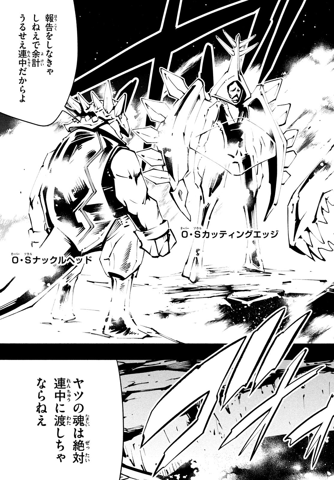 シャーマンキングザスーパースター Chap 40 - Next Chap 41