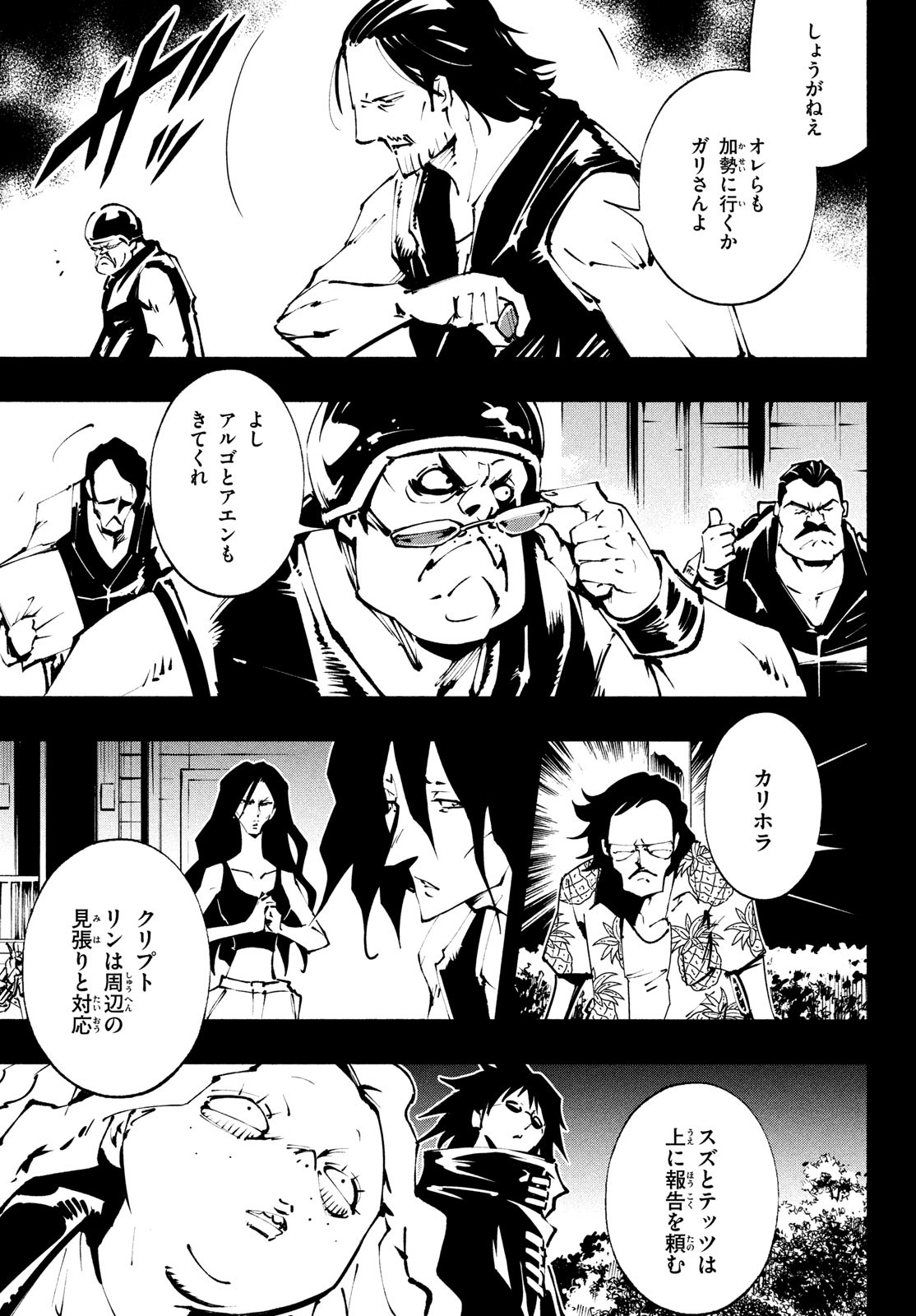 シャーマンキングザスーパースター Chap 40 - Next Chap 41
