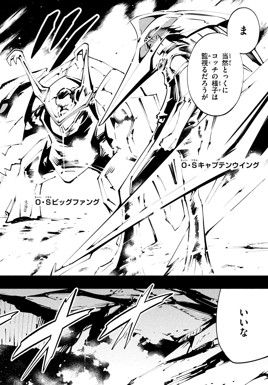 シャーマンキングザスーパースター Chap 40 - Next Chap 41