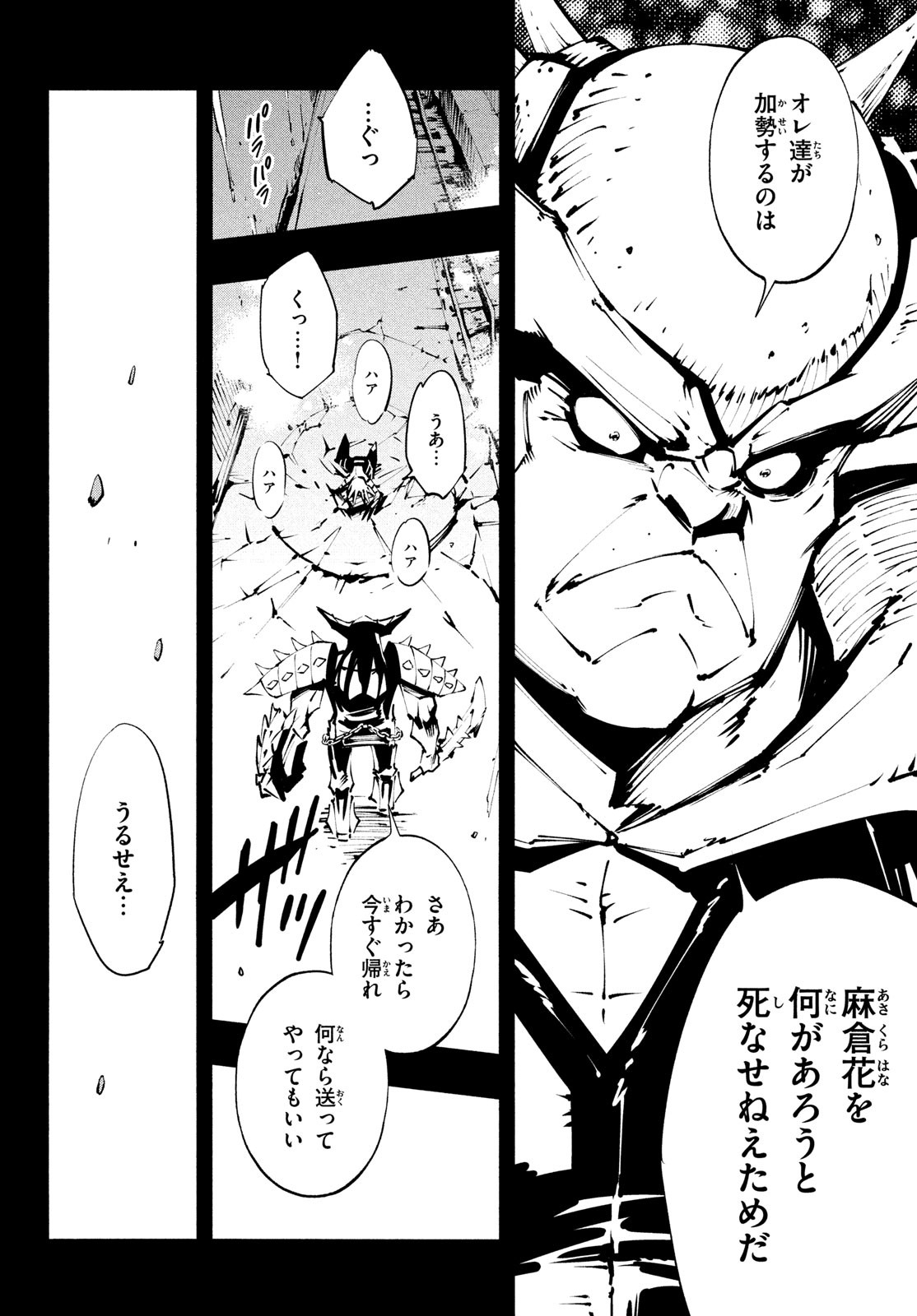 シャーマンキングザスーパースター Chap 40 - Next Chap 41