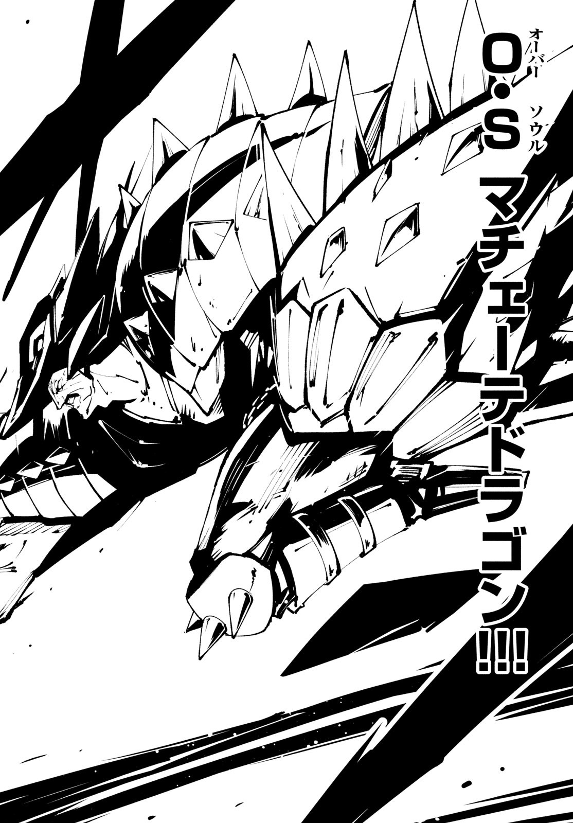 シャーマンキングザスーパースター Chap 40 - Next Chap 41