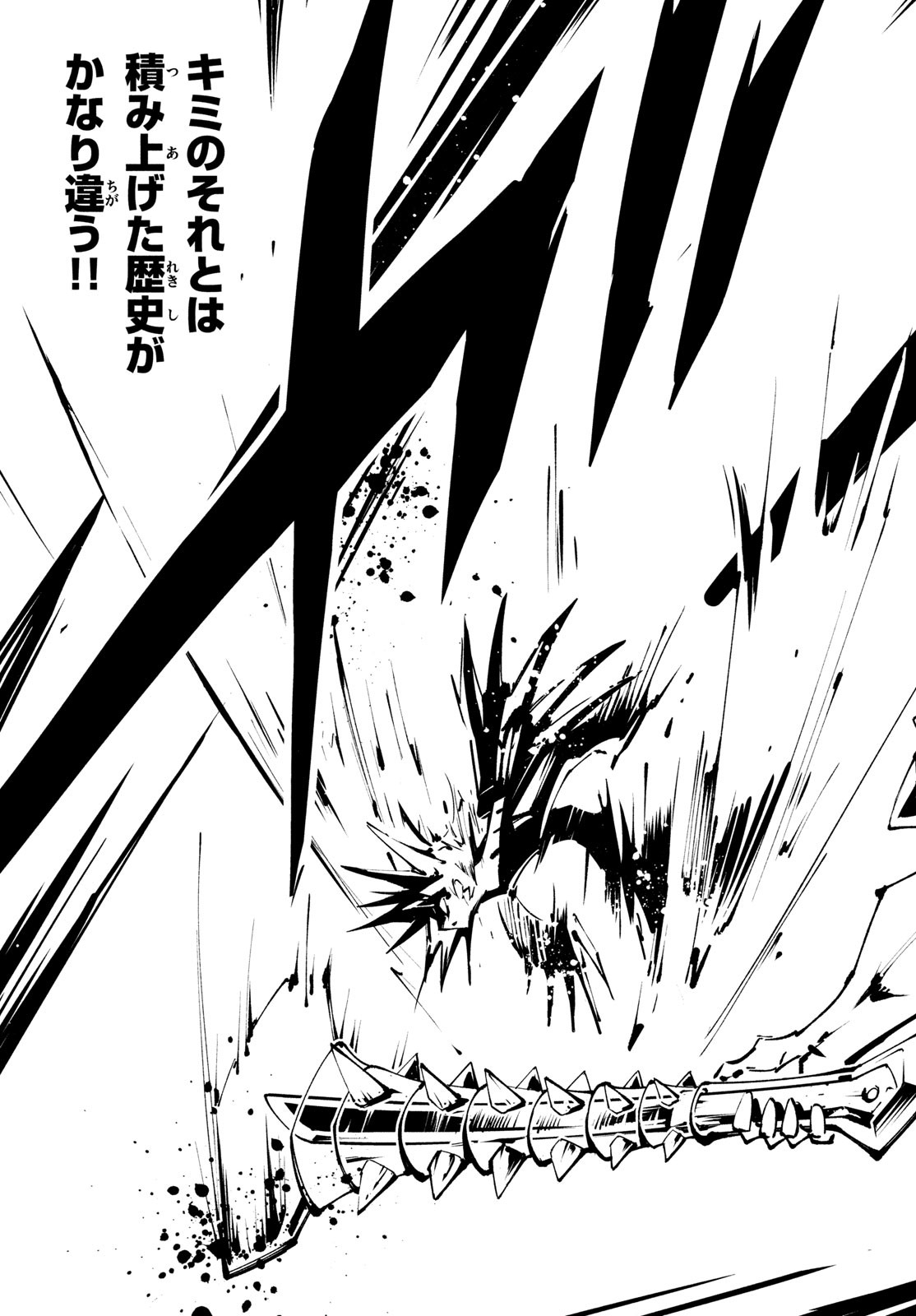 シャーマンキングザスーパースター Chap 40 - Next Chap 41