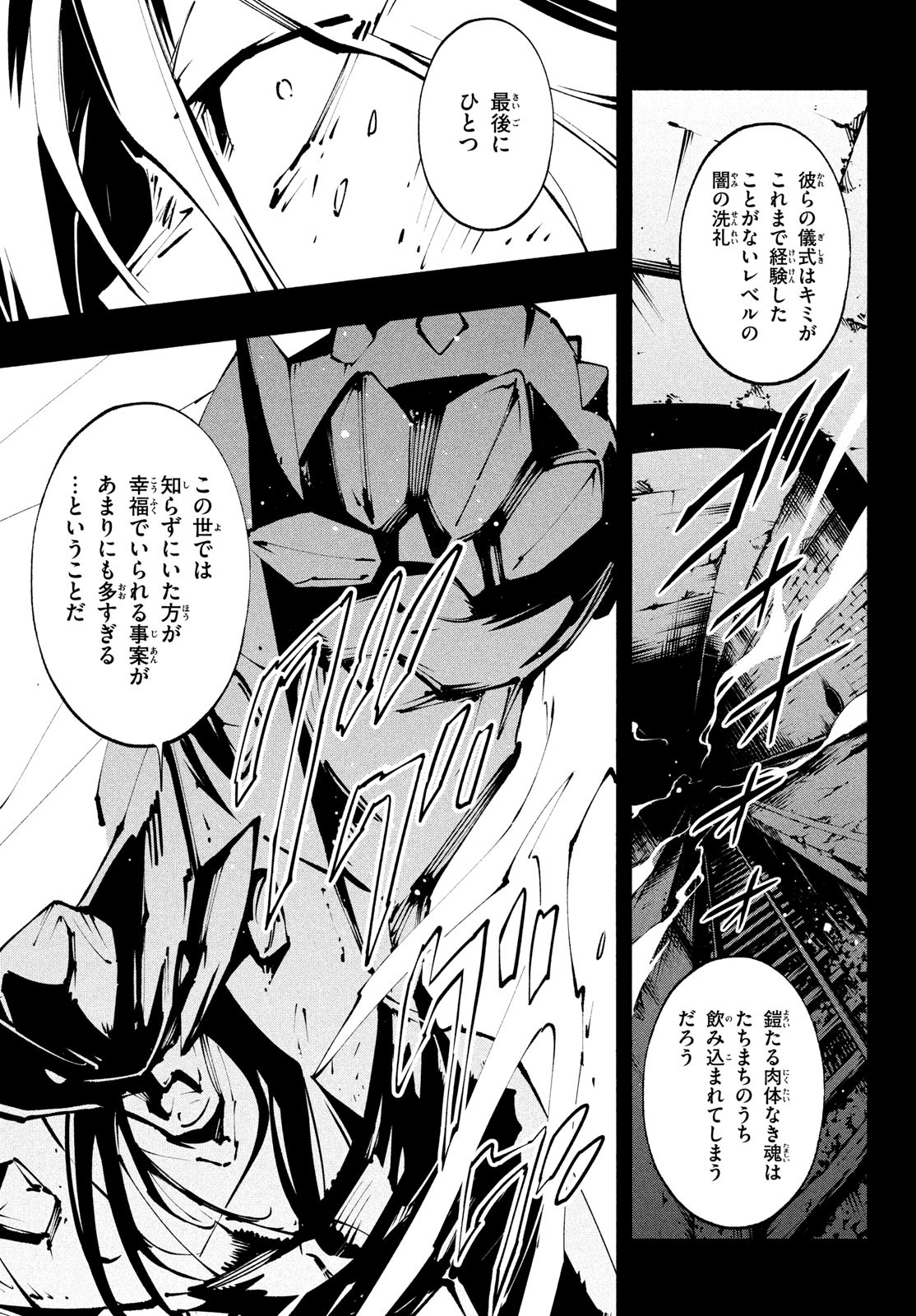 シャーマンキングザスーパースター Chap 40 - Next Chap 41