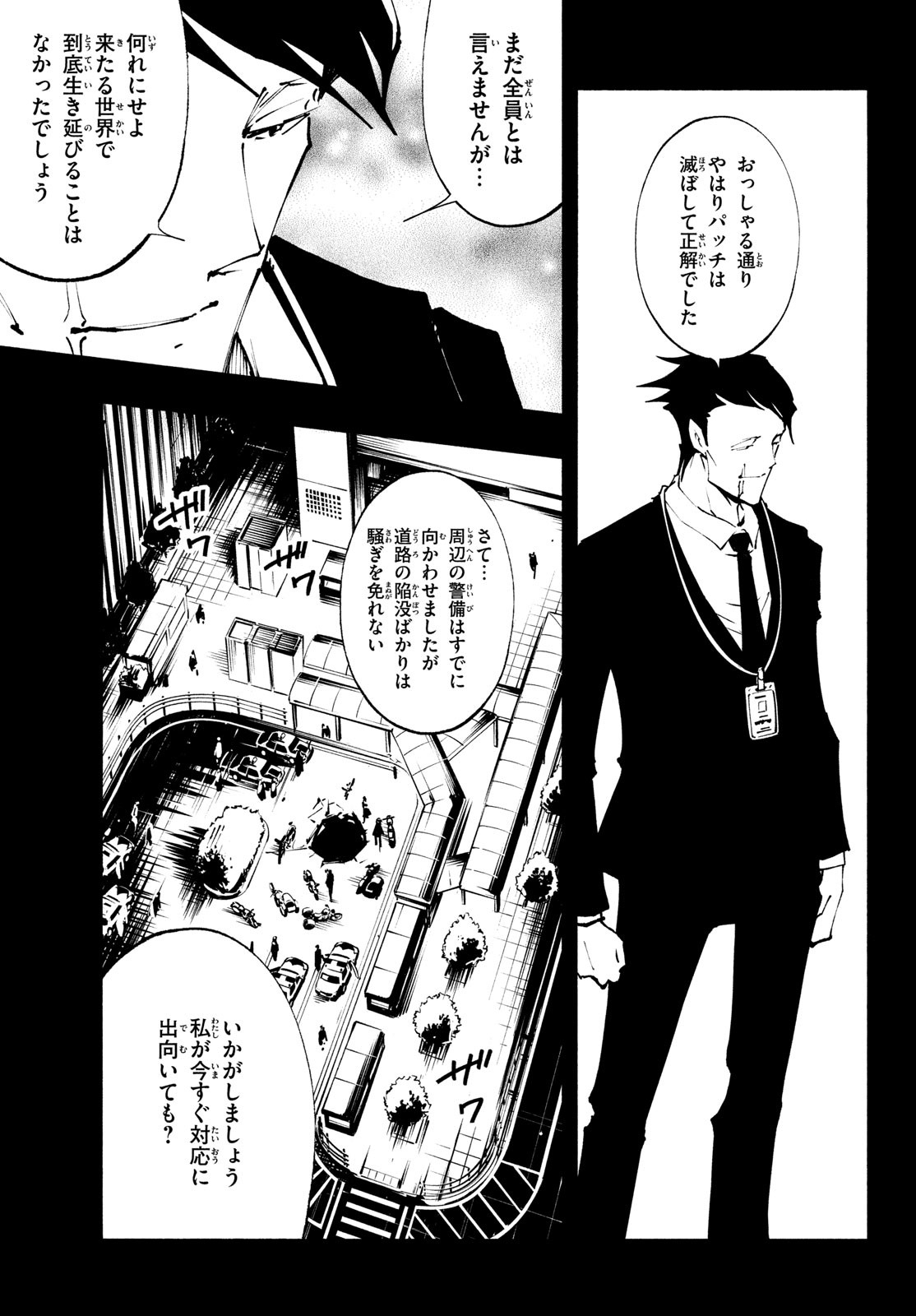シャーマンキングザスーパースター Chap 40 - Next Chap 41