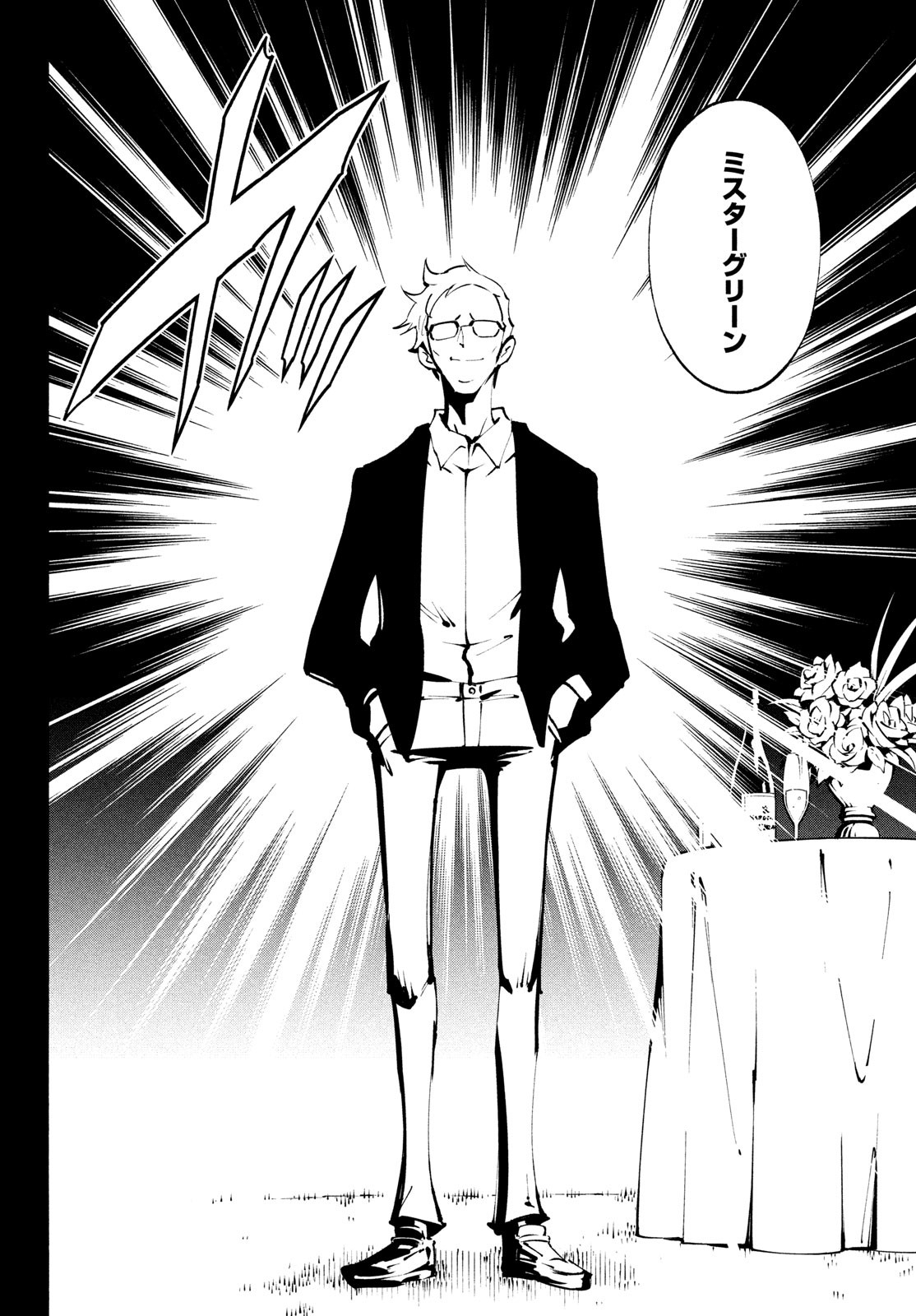 シャーマンキングザスーパースター Chap 40 - Next Chap 41