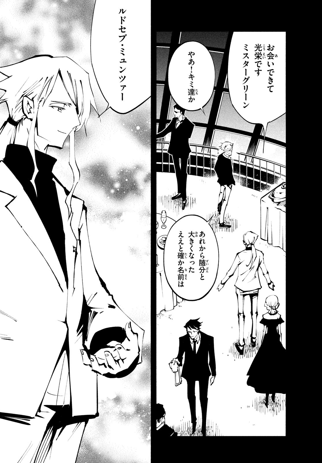 シャーマンキングザスーパースター Chap 40 - Next Chap 41