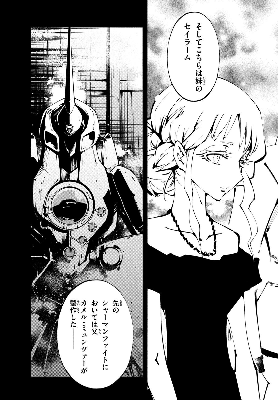 シャーマンキングザスーパースター Chap 40 - Next Chap 41