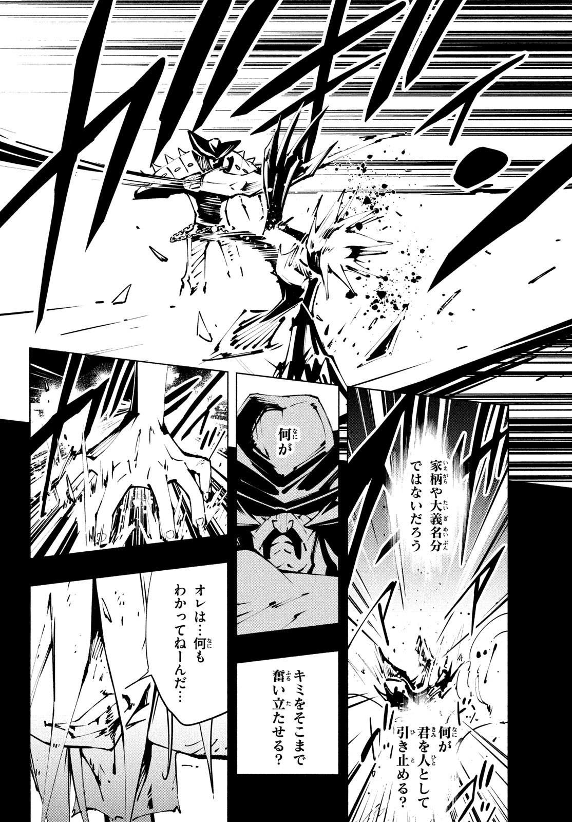 シャーマンキングザスーパースター Chap 40 - Next Chap 41