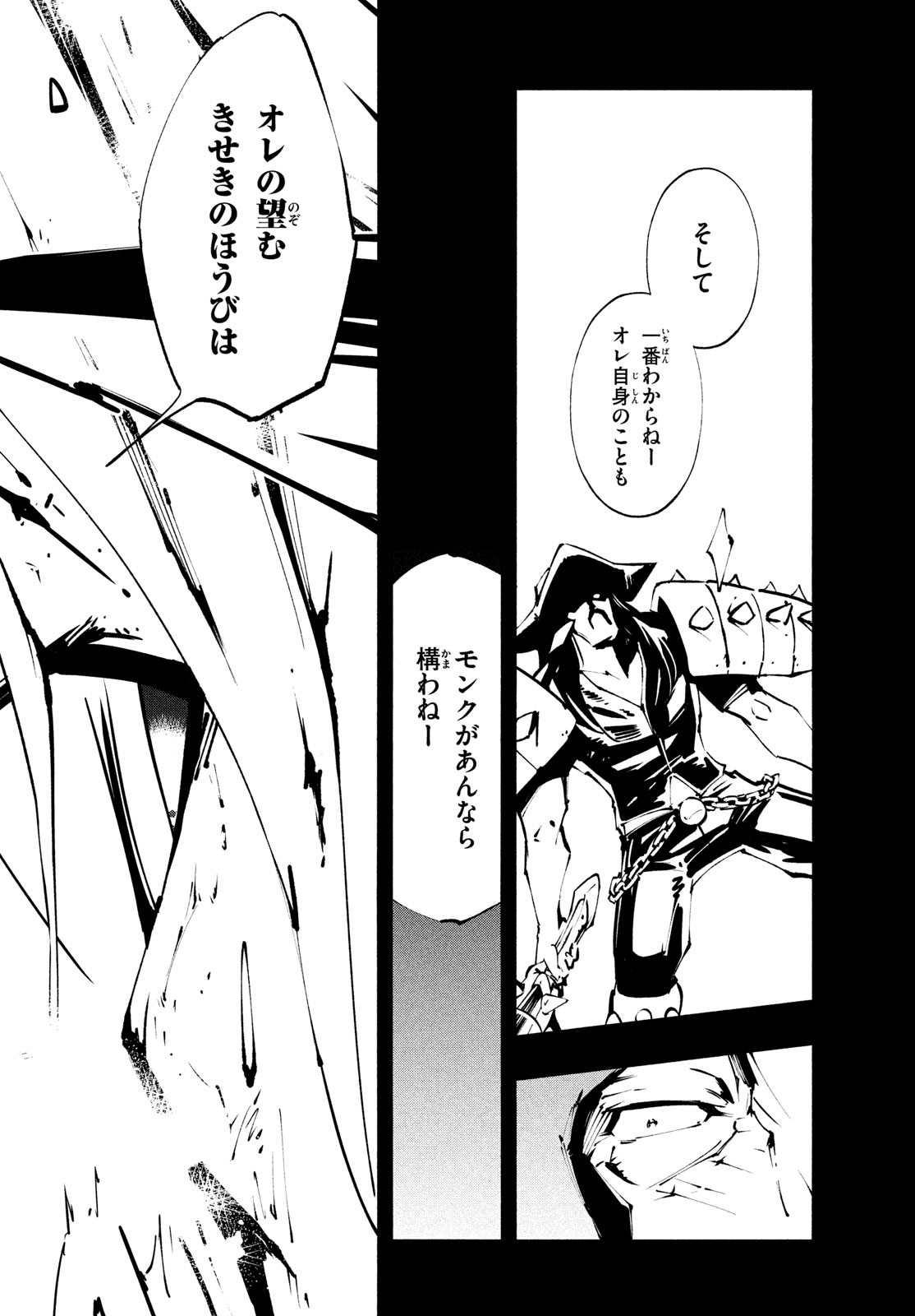 シャーマンキングザスーパースター Chap 40 - Next Chap 41