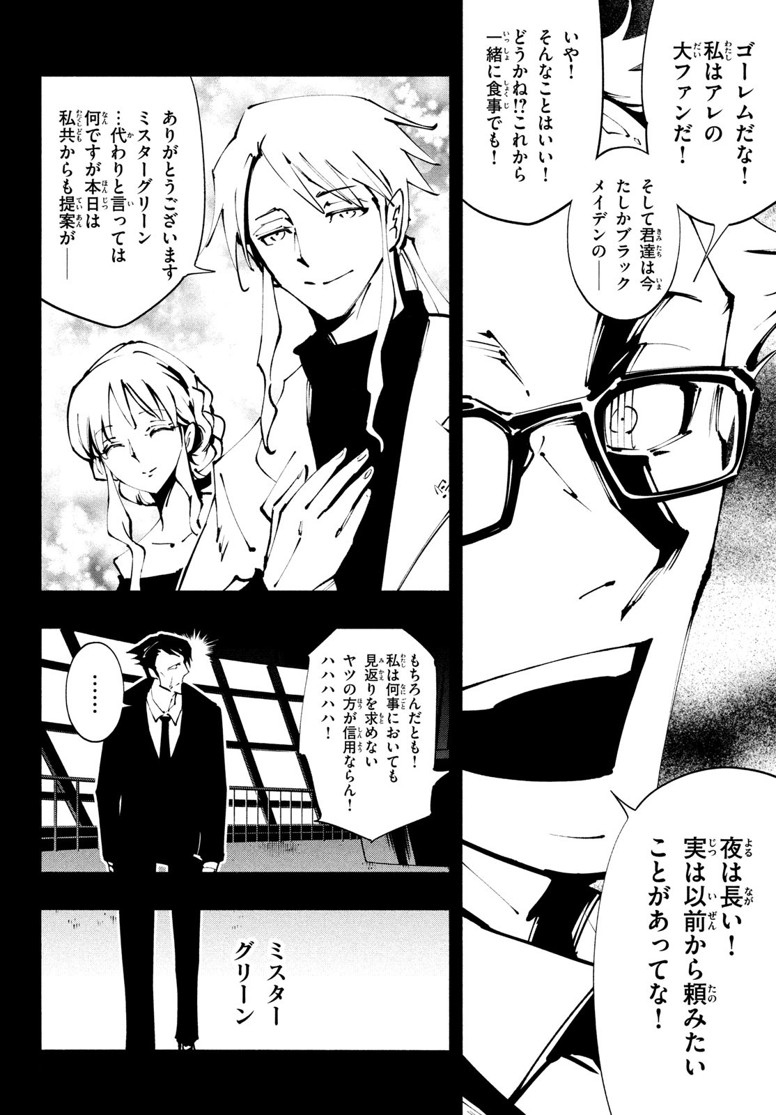 シャーマンキングザスーパースター Chap 40 - Next Chap 41